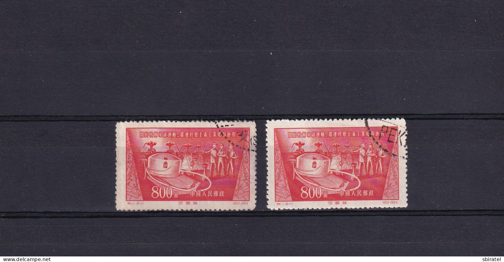China 2 Stamps 1954 - Used Stamps