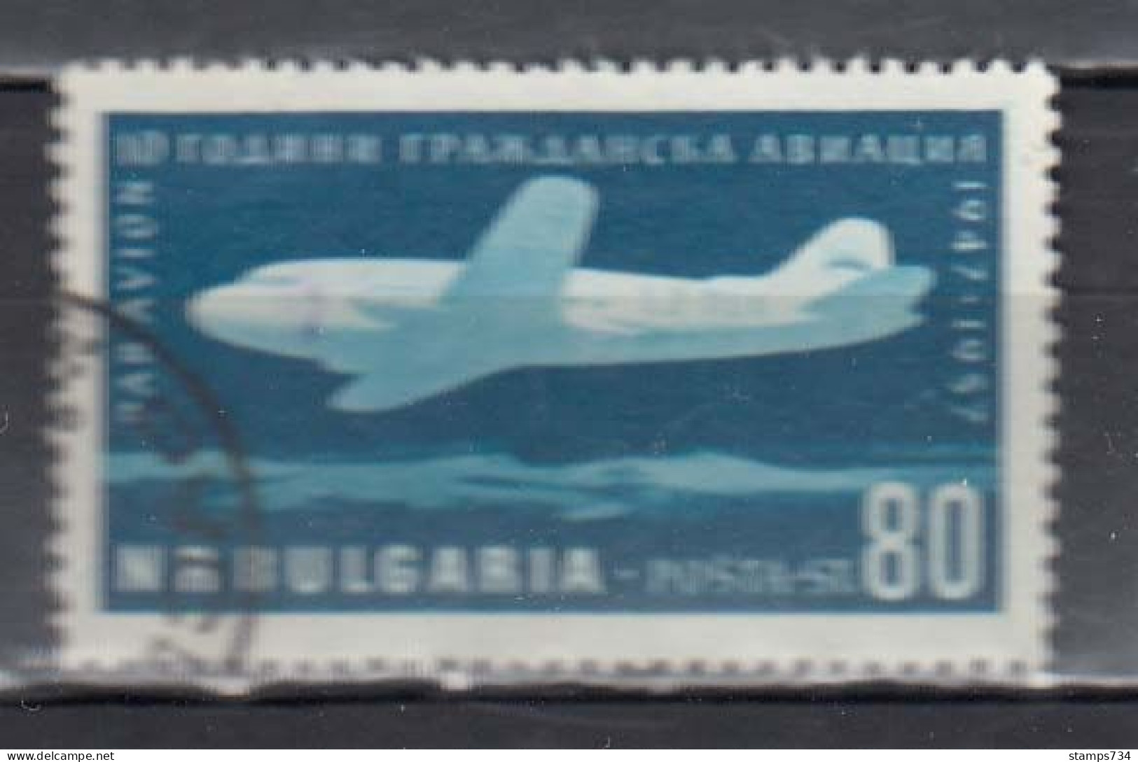 Bulgaria 1957 - 10 Years Of Civil Aviation In Bulgaria, Mi-Nr. 1027, Used - Oblitérés