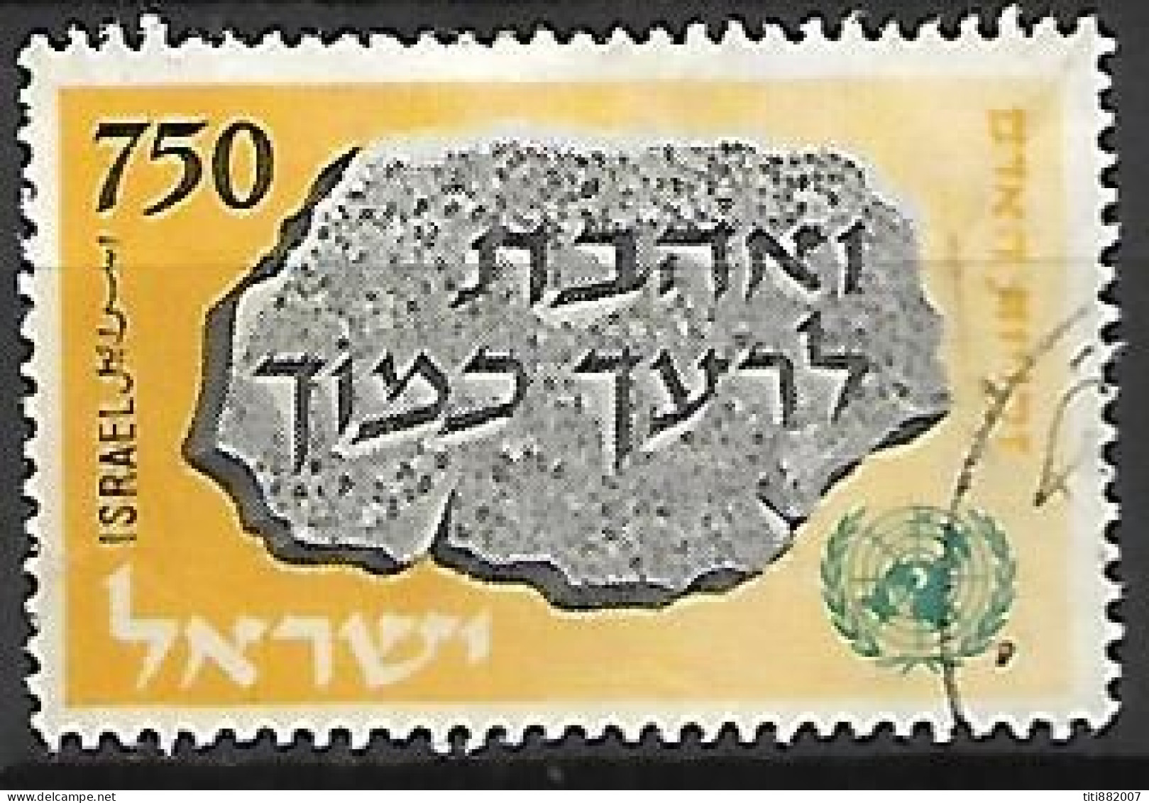 ISRAEL   -   1958.     Y&T N° 145 Oblitéré. - Gebruikt (zonder Tabs)