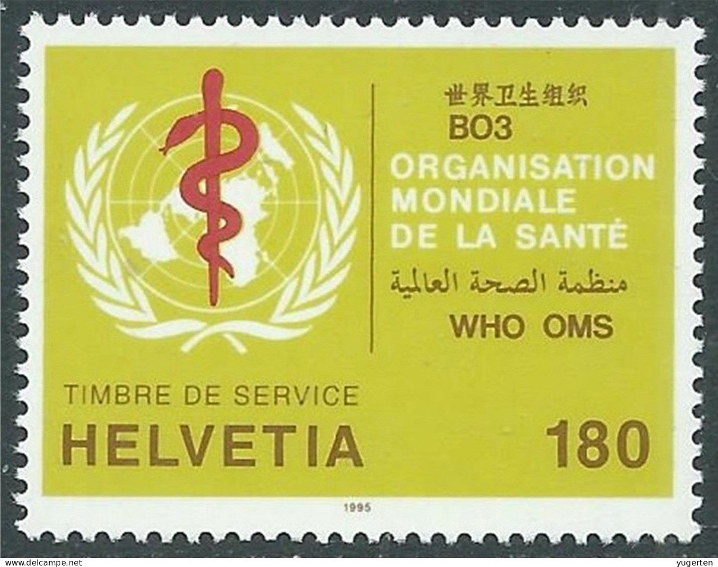 SUISSE SWITZERLAND 1995 - 1v - MNH - World Health Organization - WHO OMS - Health - Santé - Timbre De Service - OMS