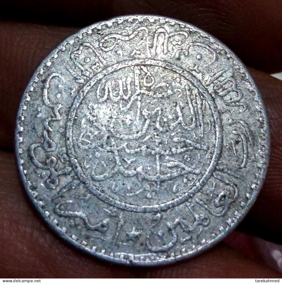 Mutawakkilite  Of Yemen, Amir Ahmad - 1/40 Riyal - AH1367 (1948) - KMY19 - Aluminium; Circulation Release 1956, Agouz - Jemen