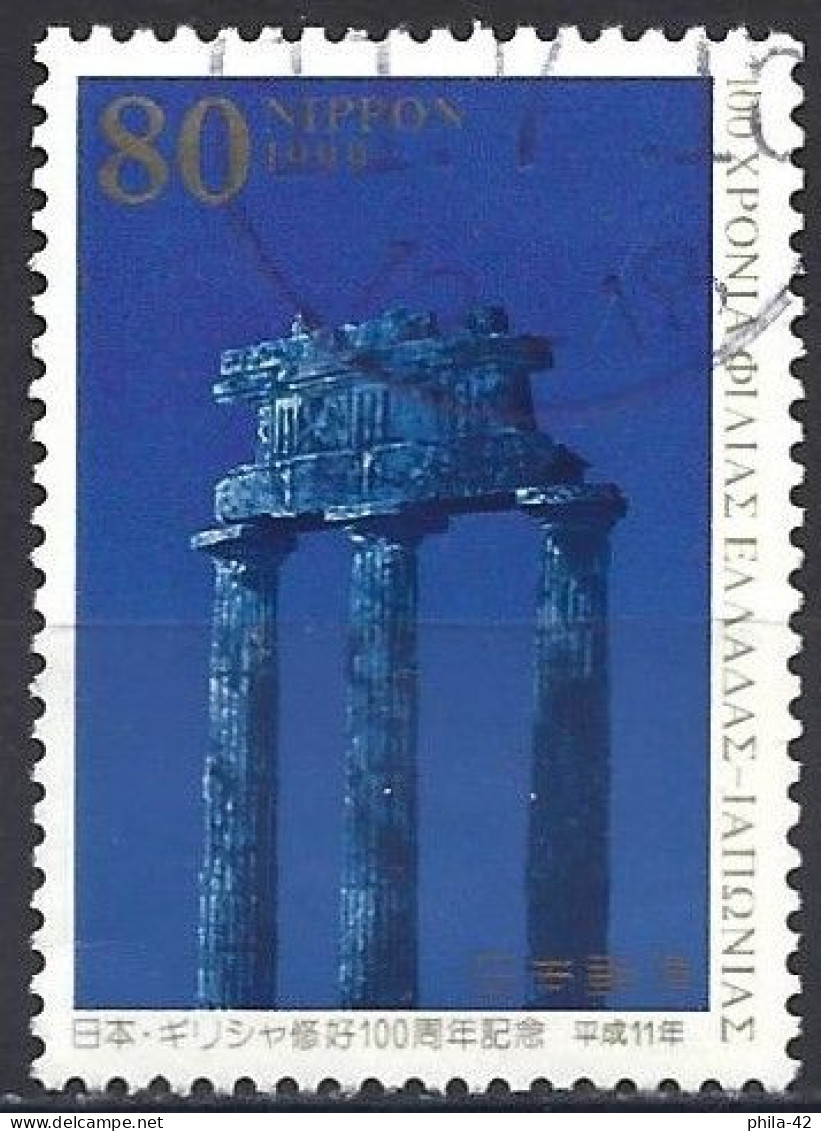 Japan 1999 - Mi 2692 - YT 2573 ( Diplomatic Relations With Greece : Tholos Of Delphi ) - Oblitérés