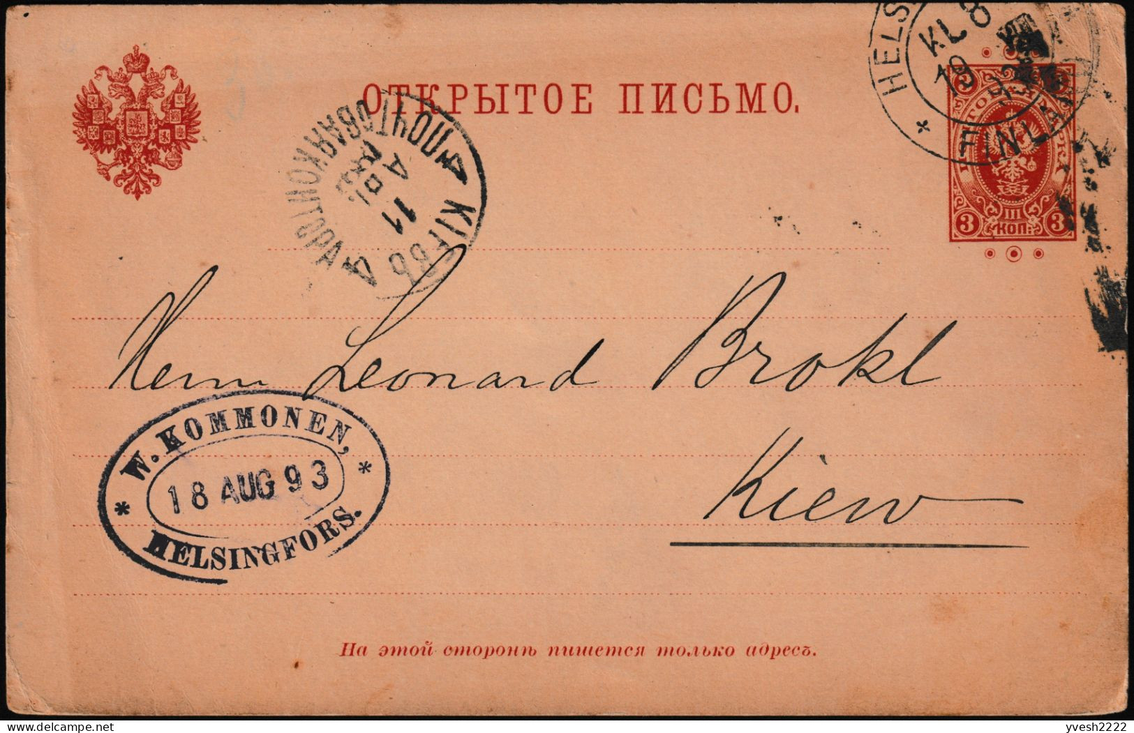 Finlande 1893. Entier Postal, Helsinki à Kiev - Lettres & Documents