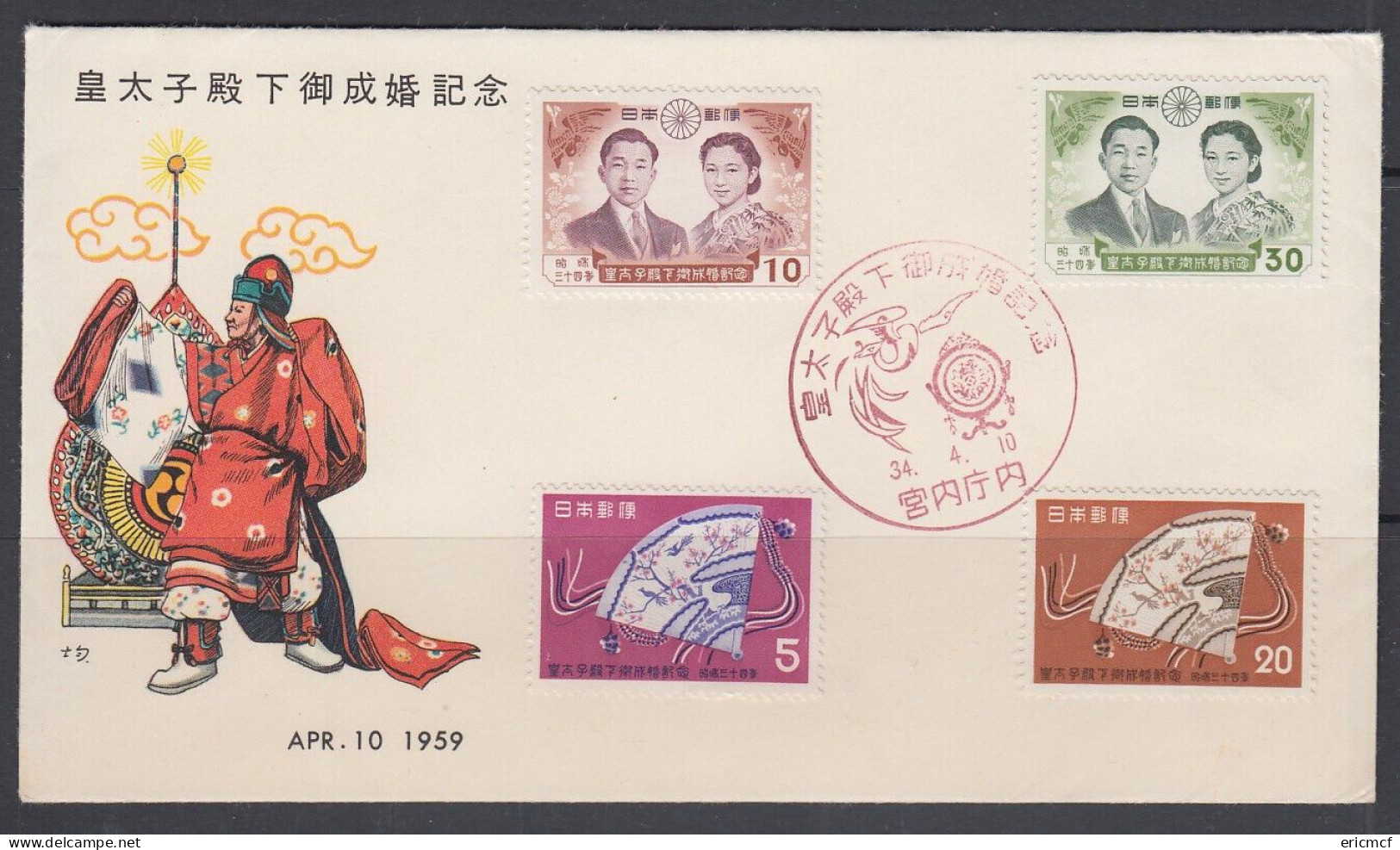 Japan 1959 Royal Wedding FDC - FDC