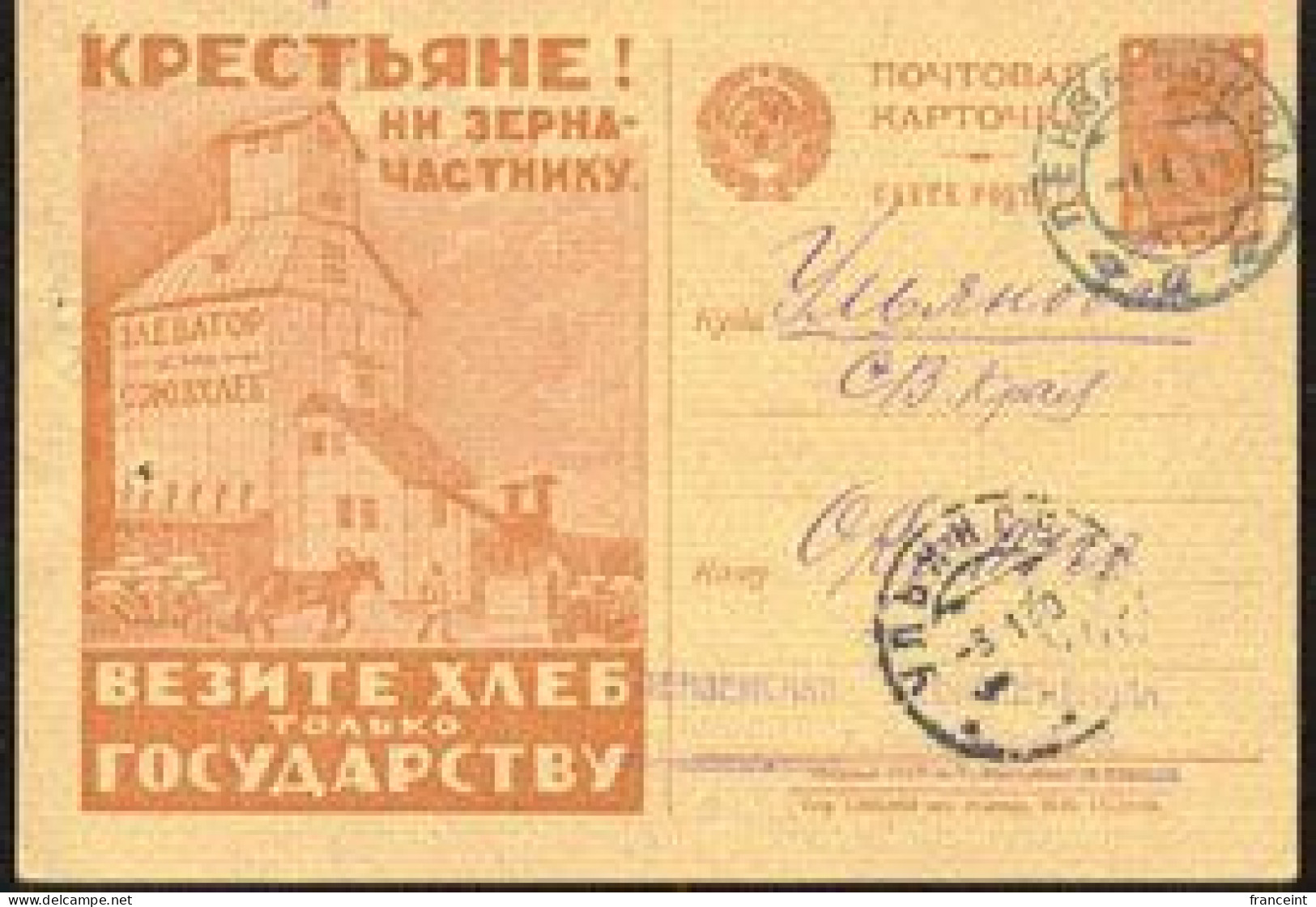 RUSSIA(1930) Farmers Bringing Grain To Grain Elevator. Postal Card With Illustrated Advertising "Peasants! Bring Grain T - ...-1949