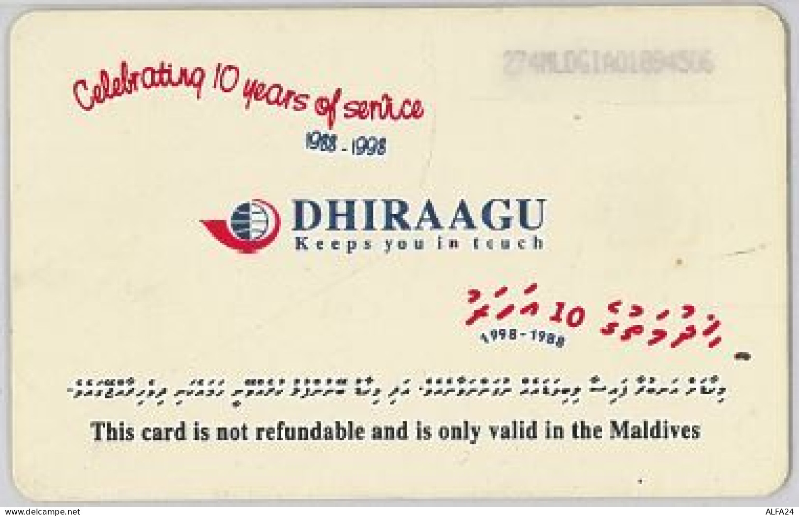 PHONE CARD - MALDIVE (E44.33.8 - Maldive