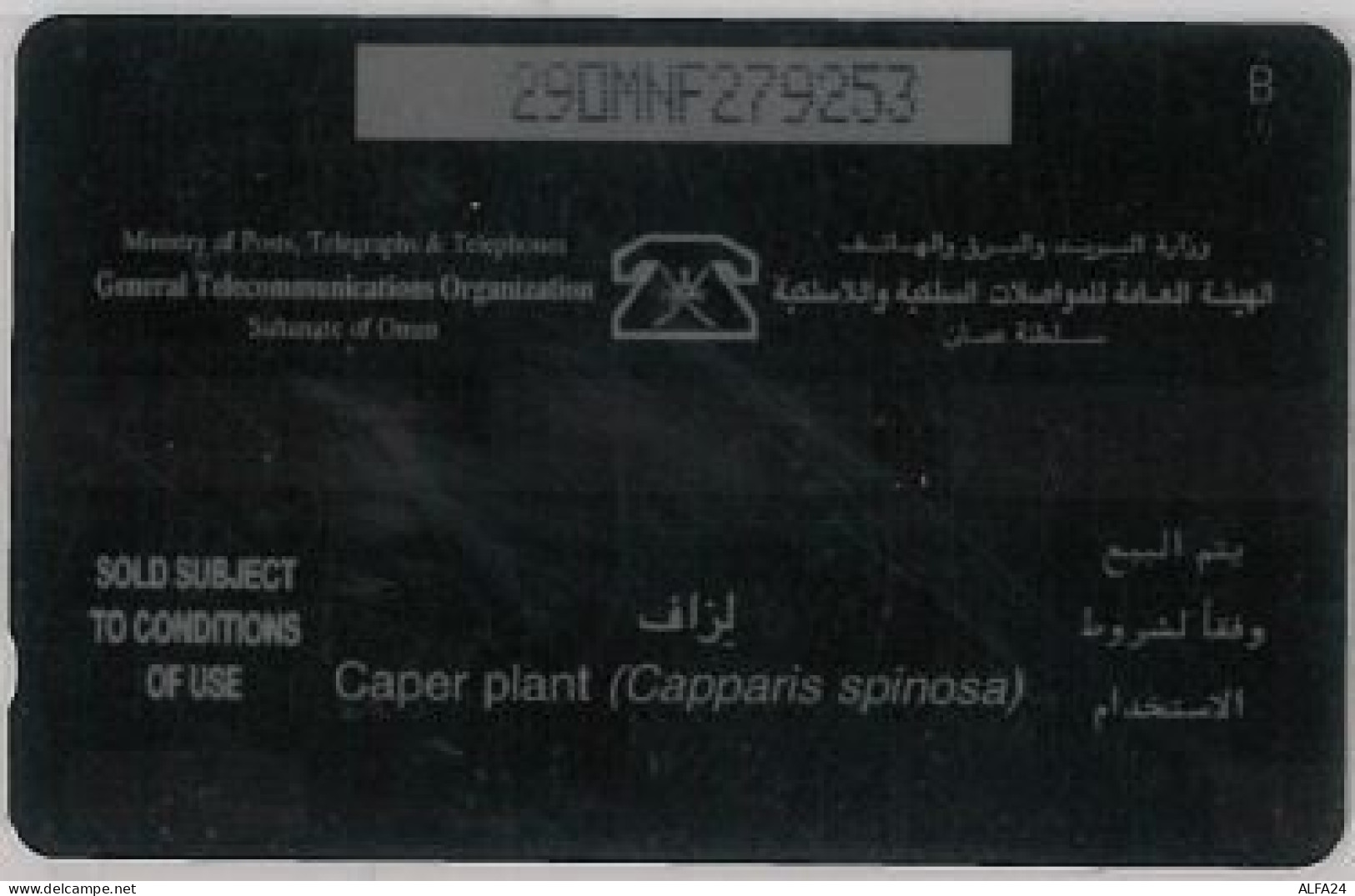 PHONE CARD - OMAN (E44.4.8 - Oman