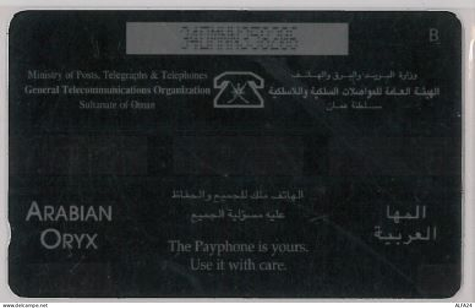 PHONE CARD - OMAN (E44.4.6 - Oman