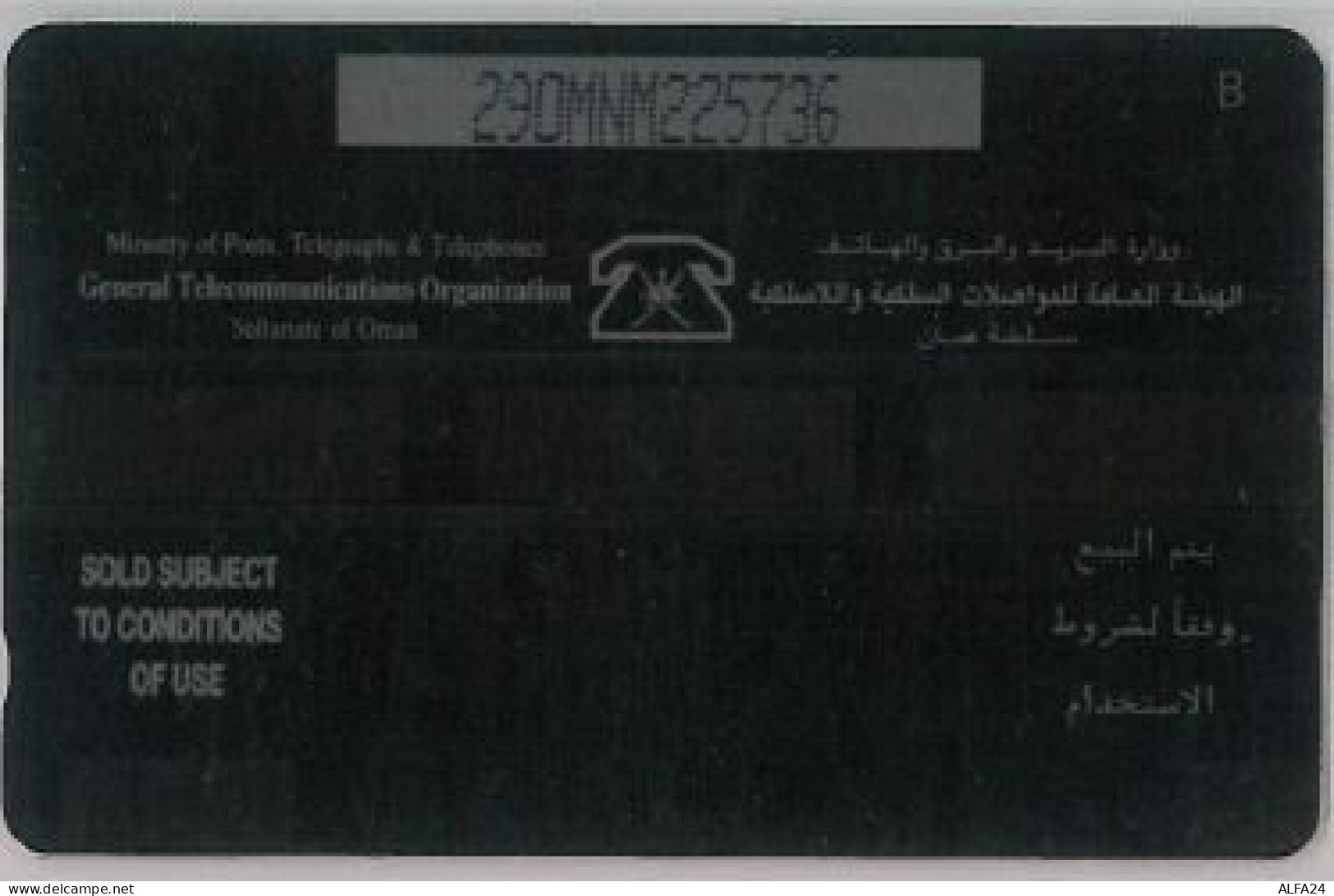 PHONE CARD - OMAN (E44.5.2 - Oman