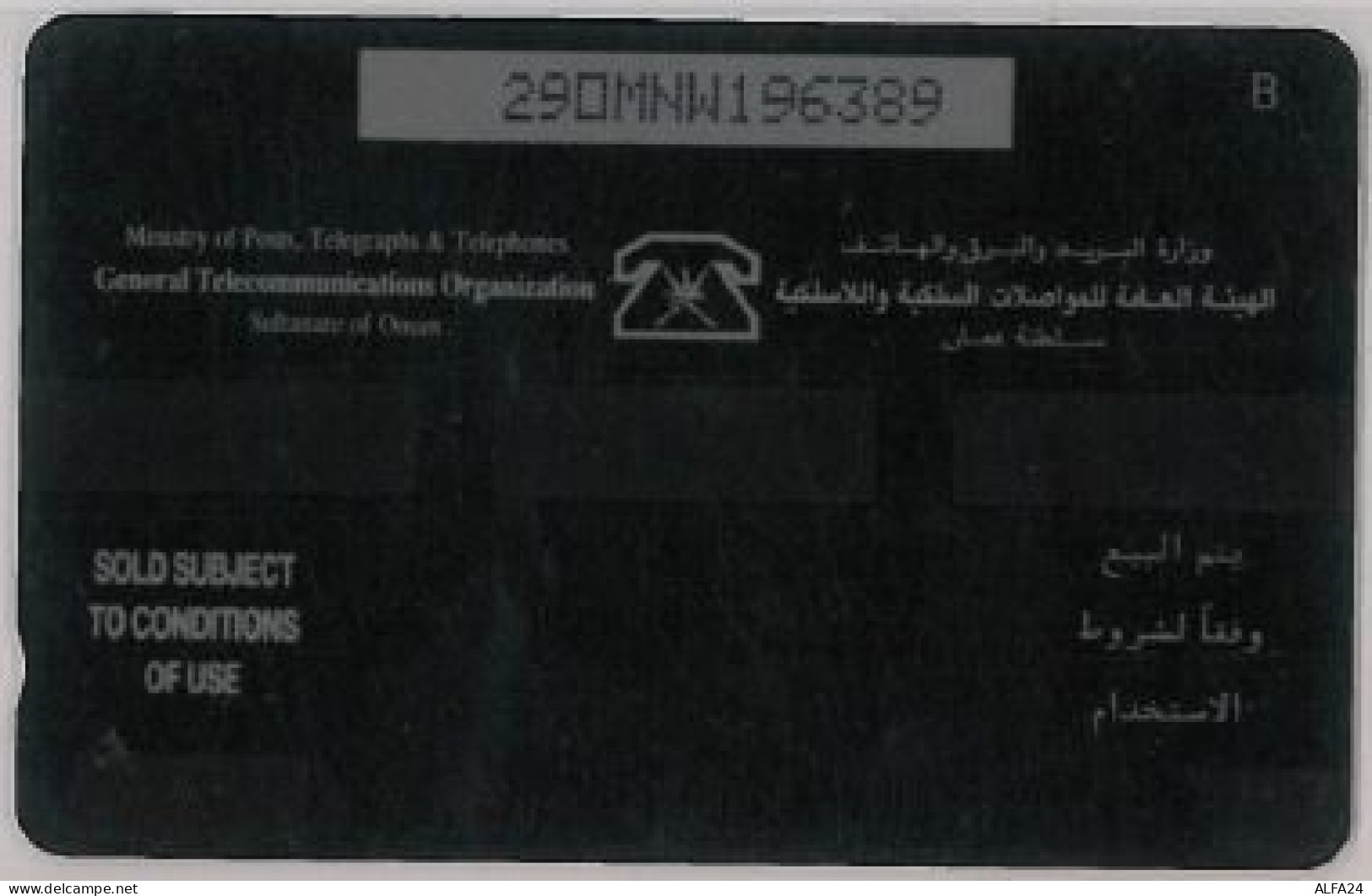 PHONE CARD - OMAN (E44.5.4 - Oman