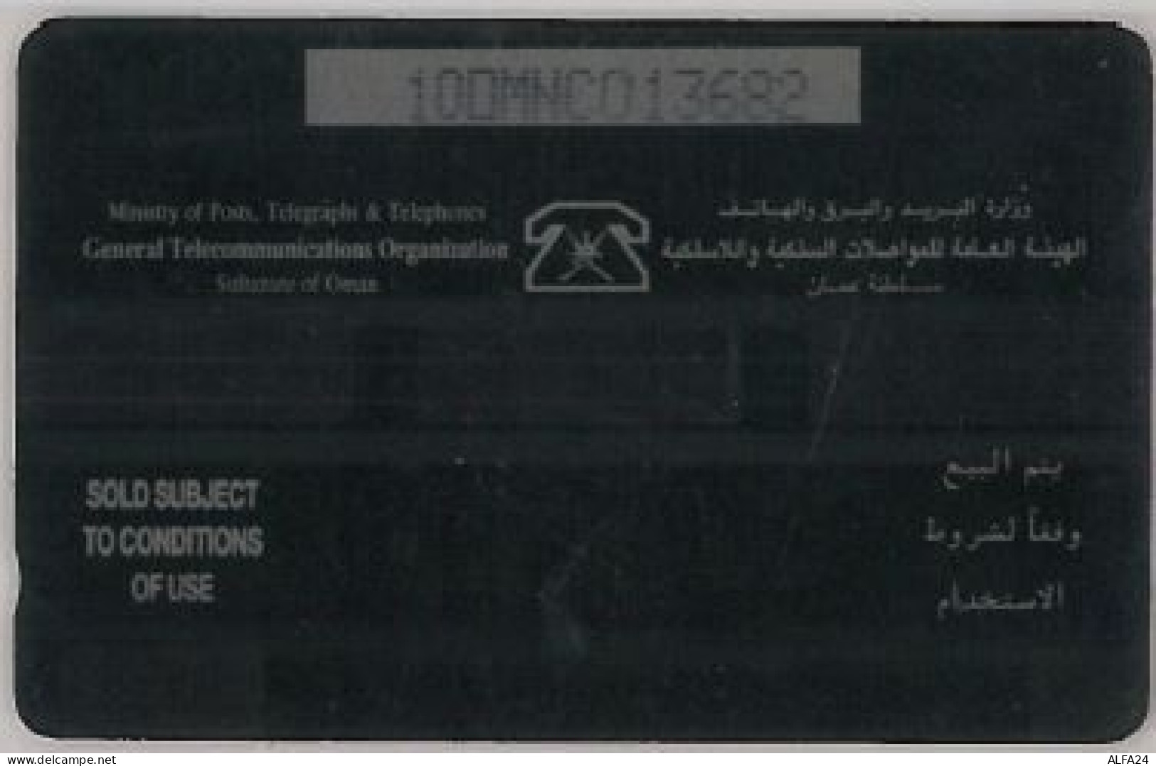 PHONE CARD - OMAN (E44.4.5 - Oman