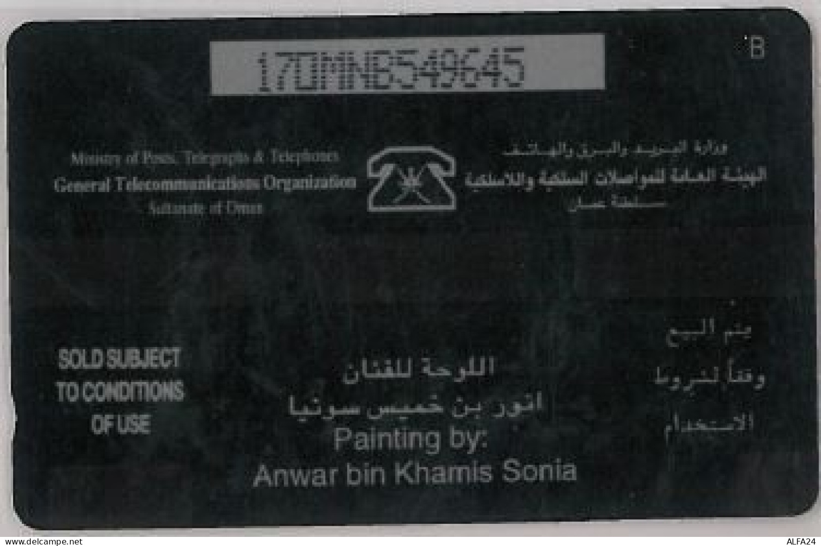 PHONE CARD - OMAN (E44.4.3 - Oman