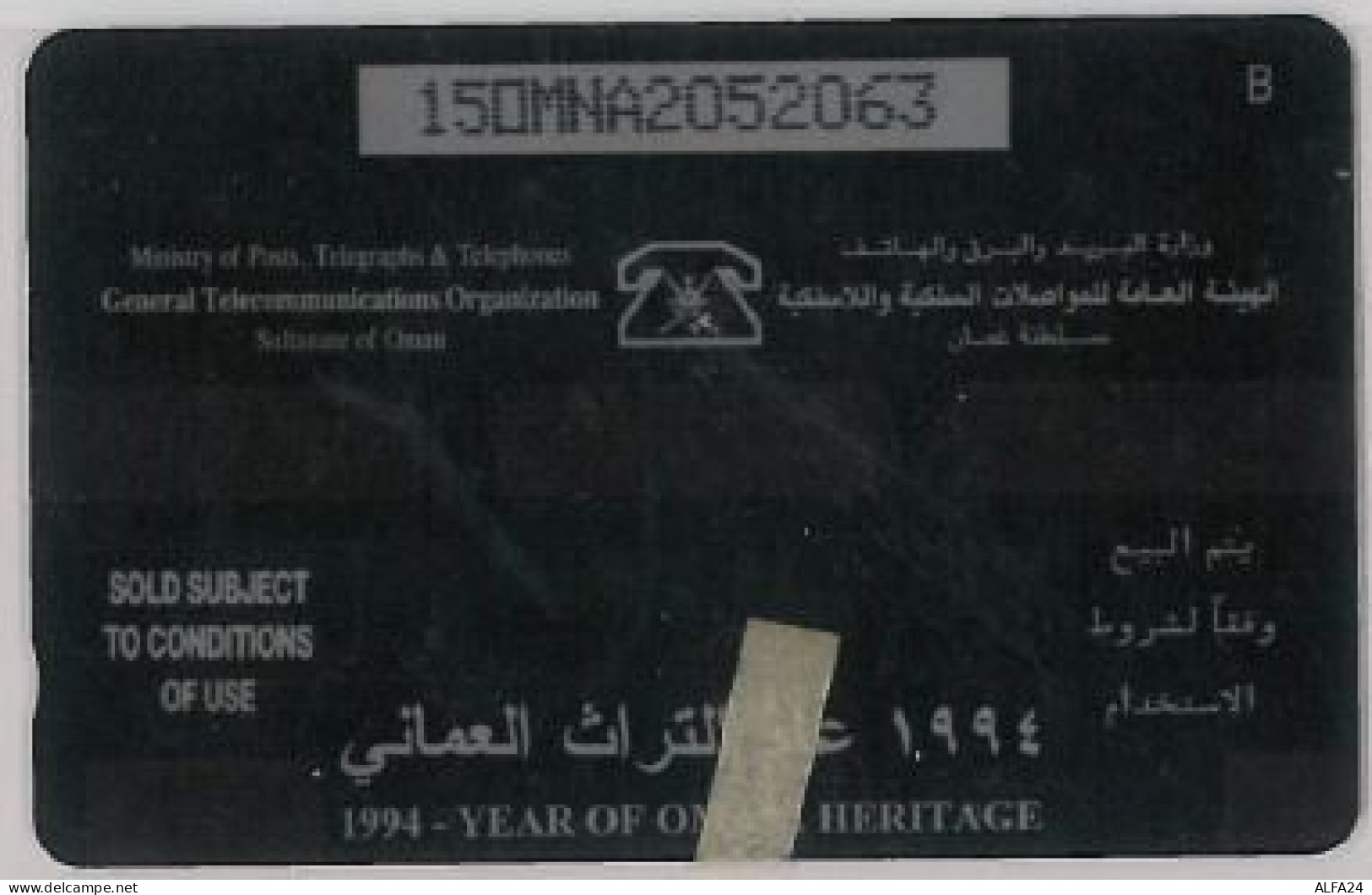 PHONE CARD - OMAN (E44.3.8 - Oman