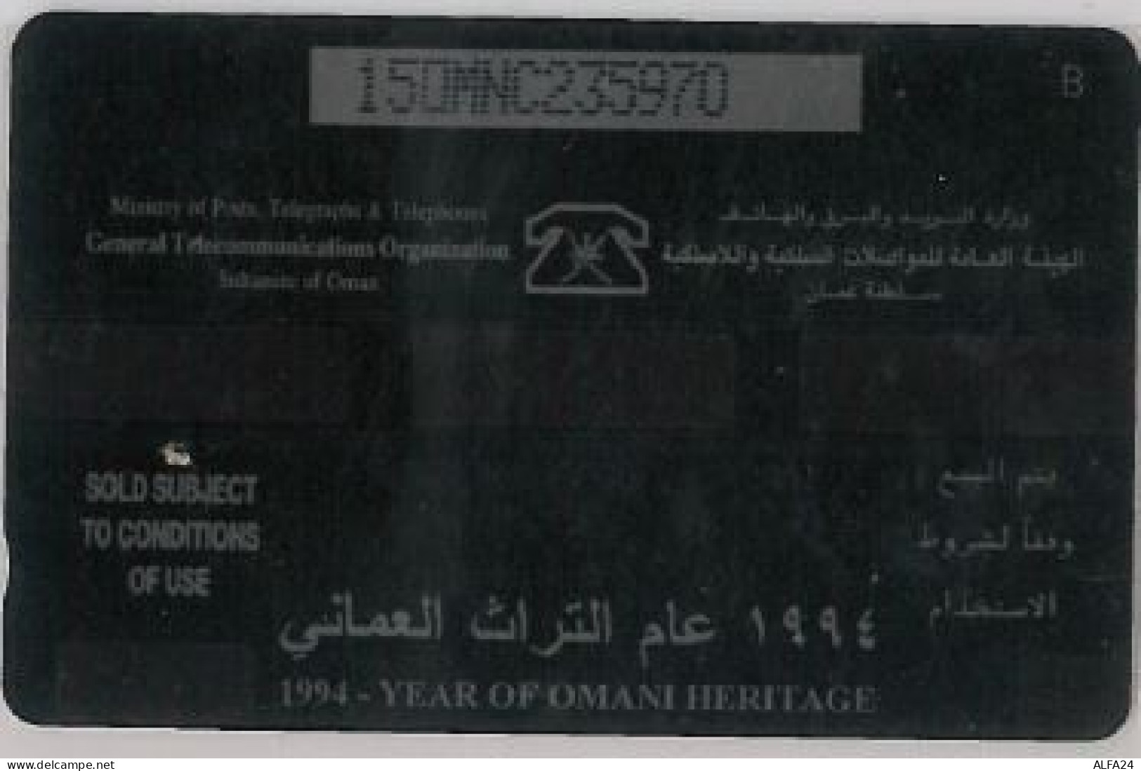 PHONE CARD - OMAN (E44.3.7 - Oman