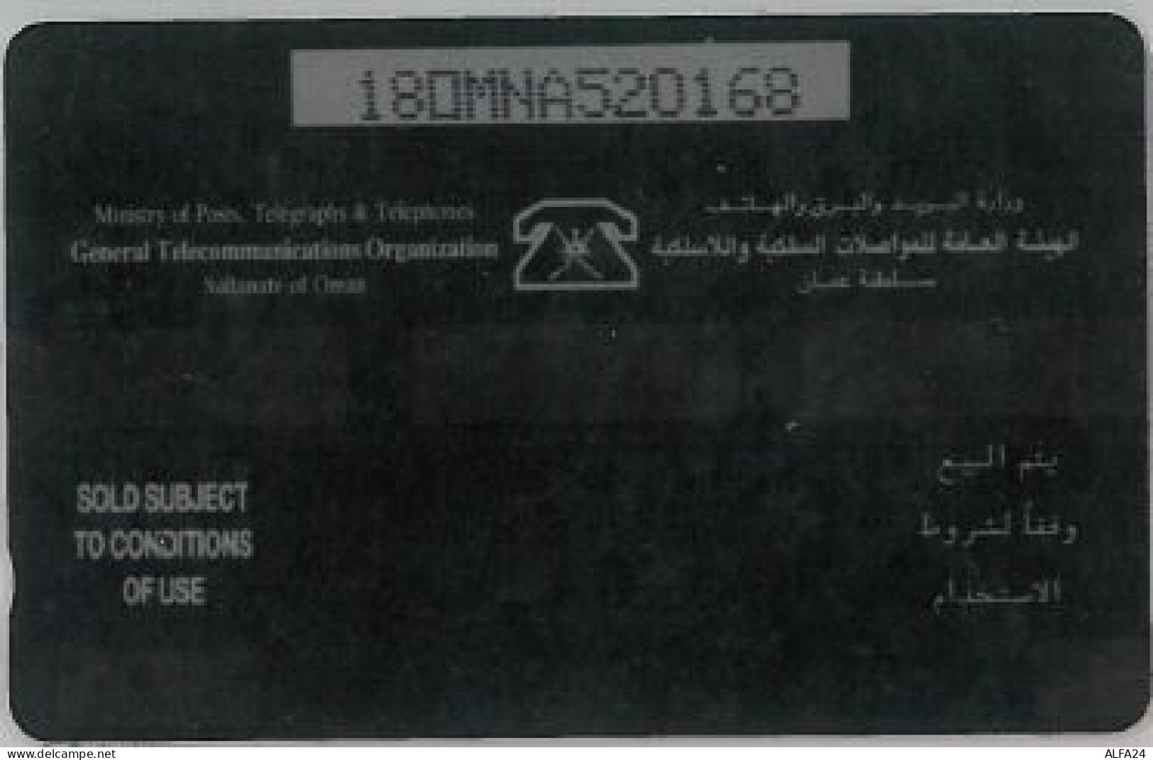 PHONE CARD - OMAN (E44.4.2 - Oman