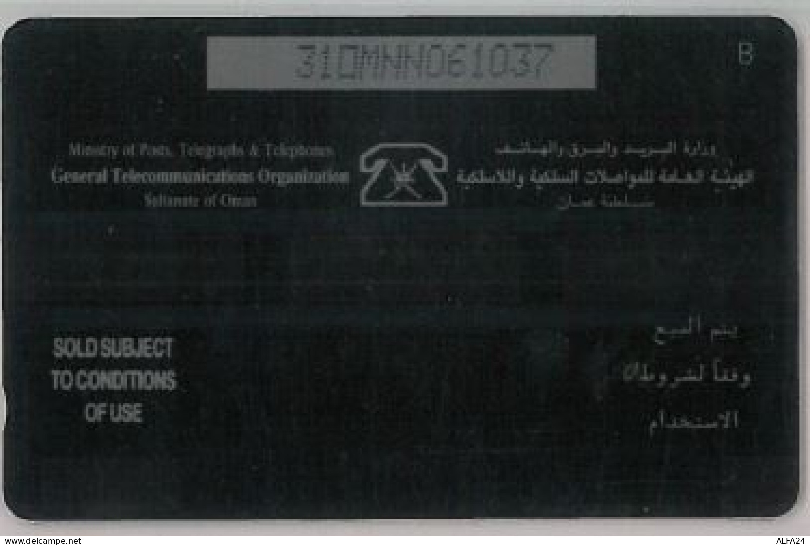 PHONE CARD - OMAN (E44.4.1 - Oman