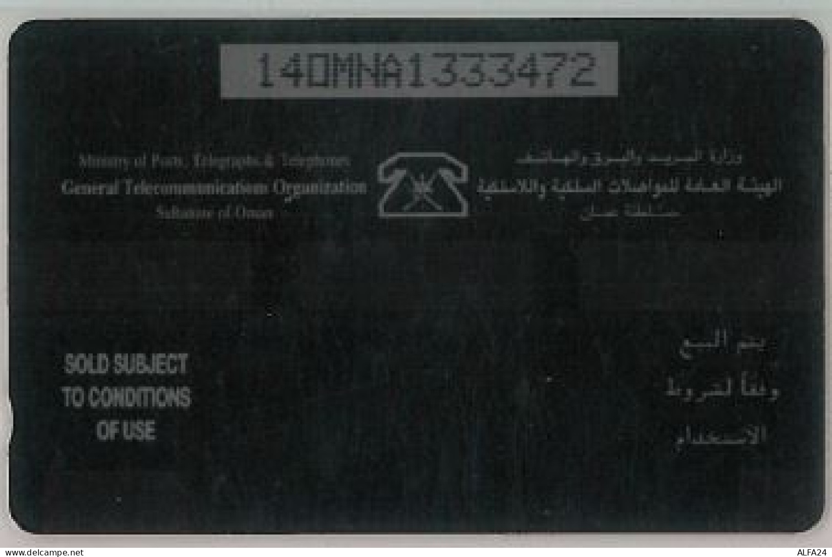 PHONE CARD - OMAN (E44.3.1 - Oman
