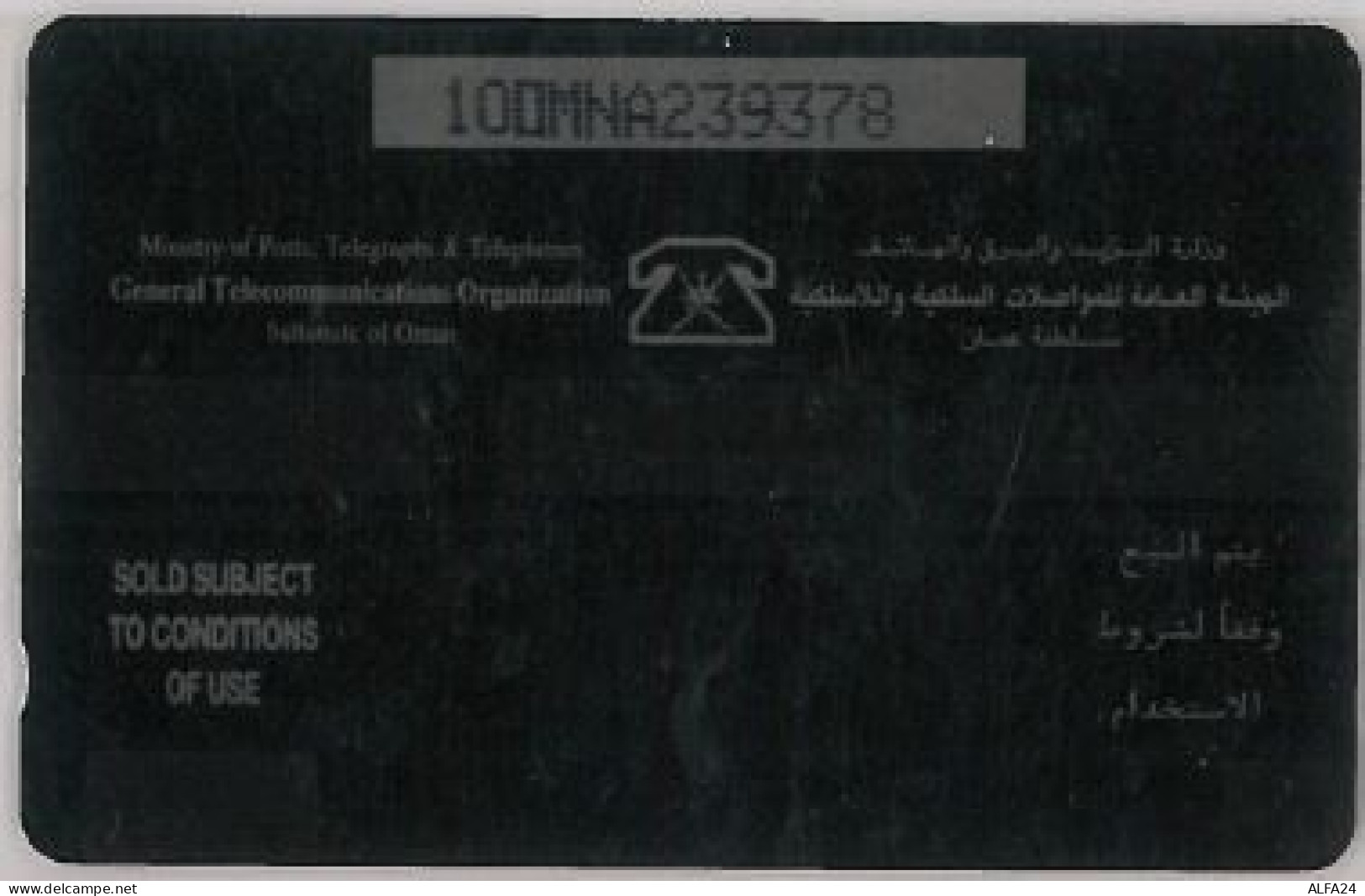 PHONE CARD - OMAN (E44.3.5 - Oman