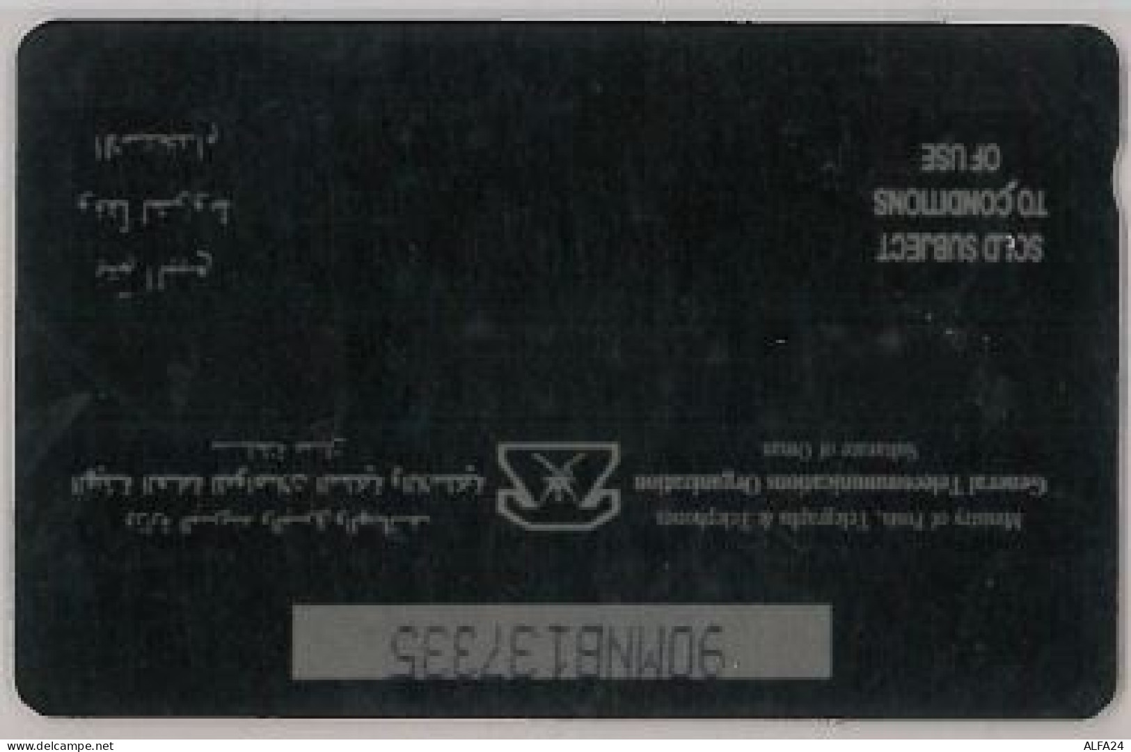 PHONE CARD - OMAN (E44.2.3 - Oman