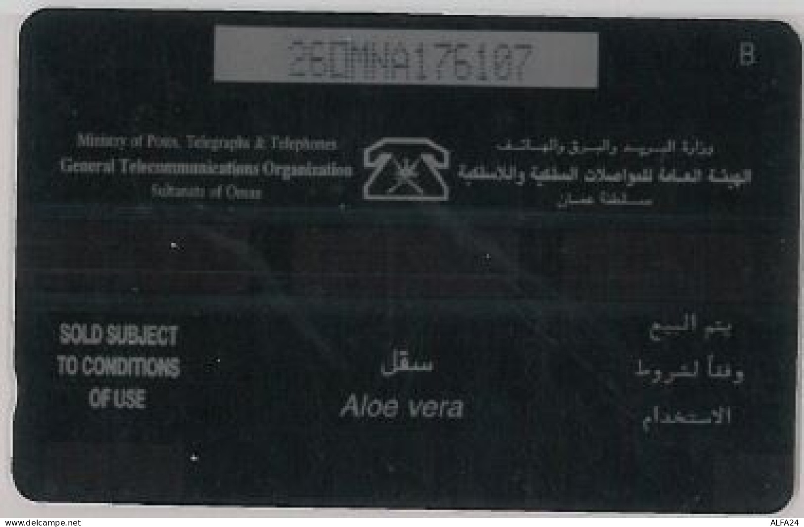 PHONE CARD - OMAN (E44.2.8 - Oman