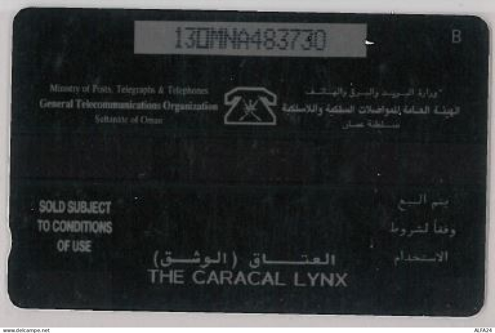PHONE CARD - OMAN (E44.2.7 - Oman