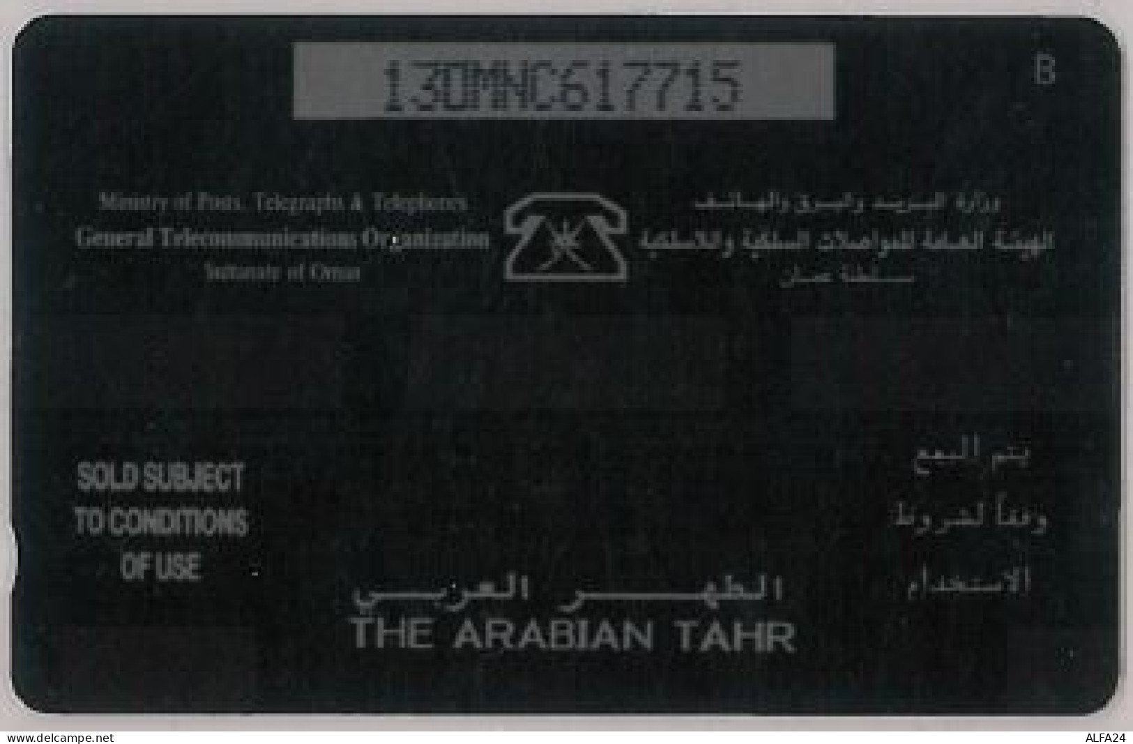 PHONE CARD - OMAN (E44.2.4 - Oman