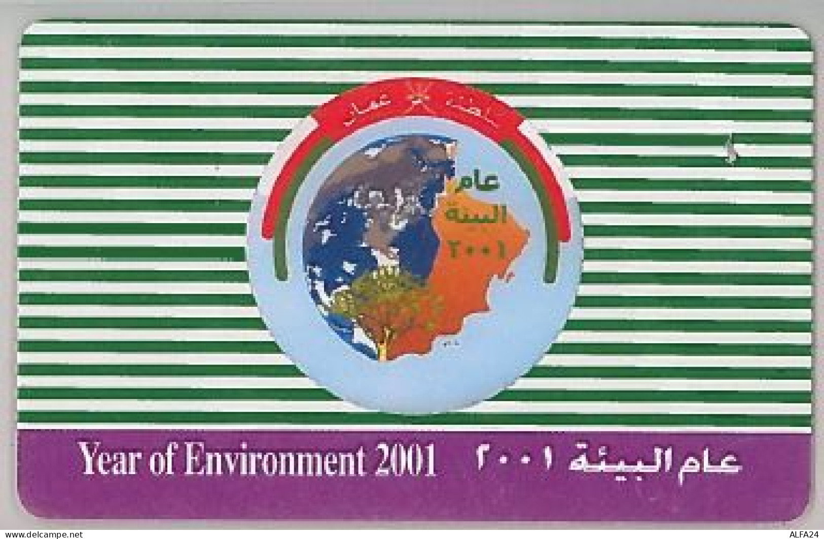 PHONE CARD - OMAN (E44.2.2 - Oman