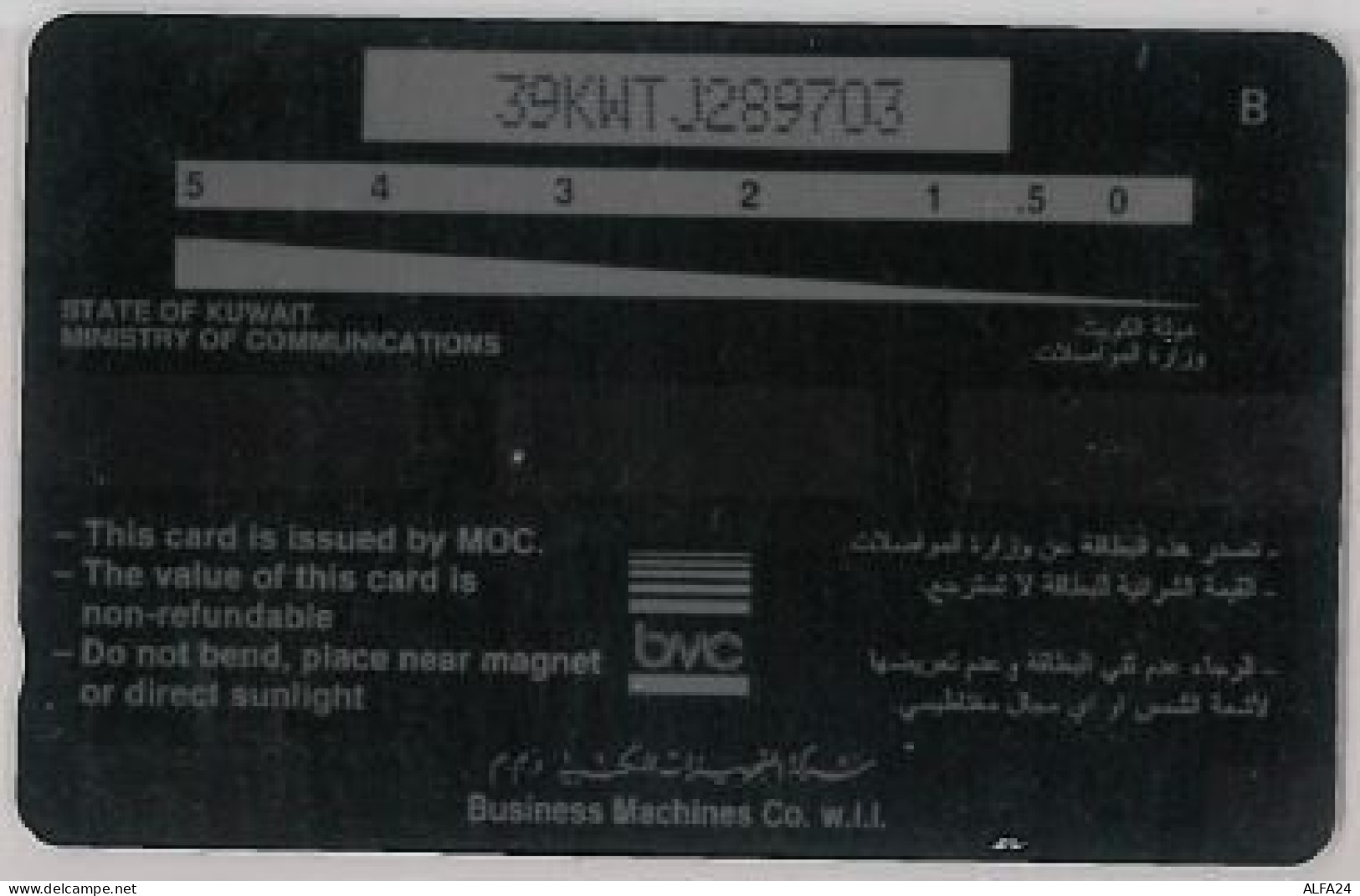 PHONE CARD - KUWAIT (E44.1.7 - Koweït