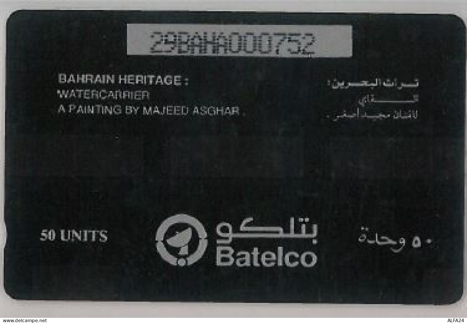 PHONE CARD - BAHRAIN (E44.1.1 - Bahreïn