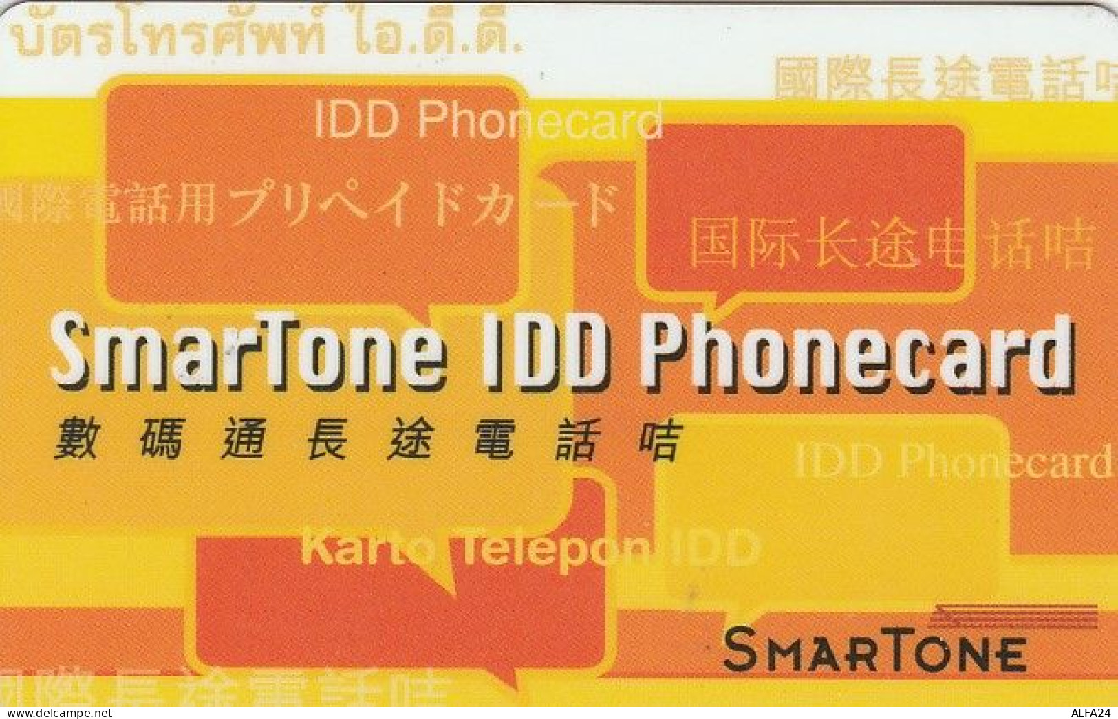 PREPAID PHONE CARD MACAO (E43.20.3 - Macao