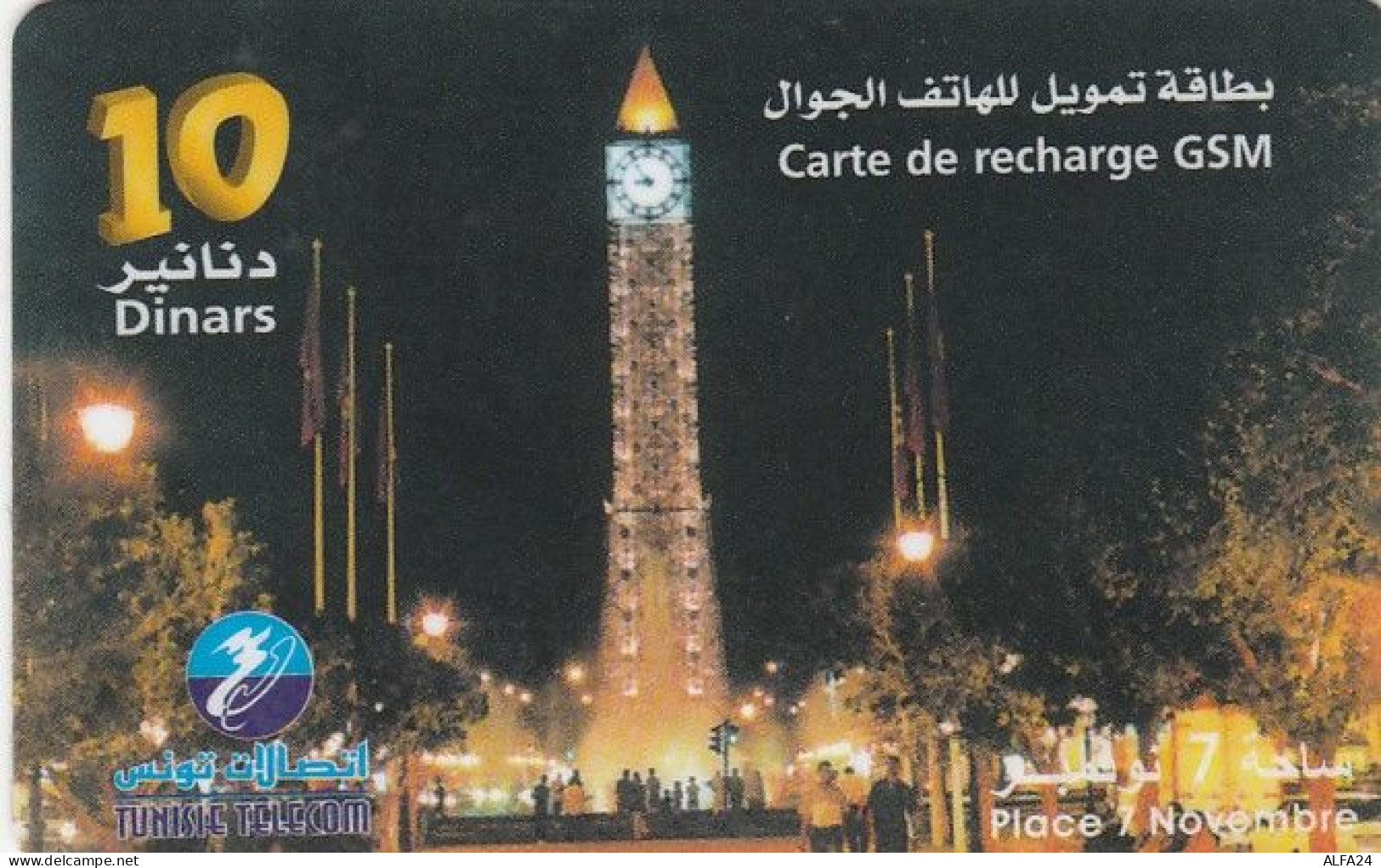 PREPAID PHONE CARD TUNISIA (E43.9.6 - Tunisie