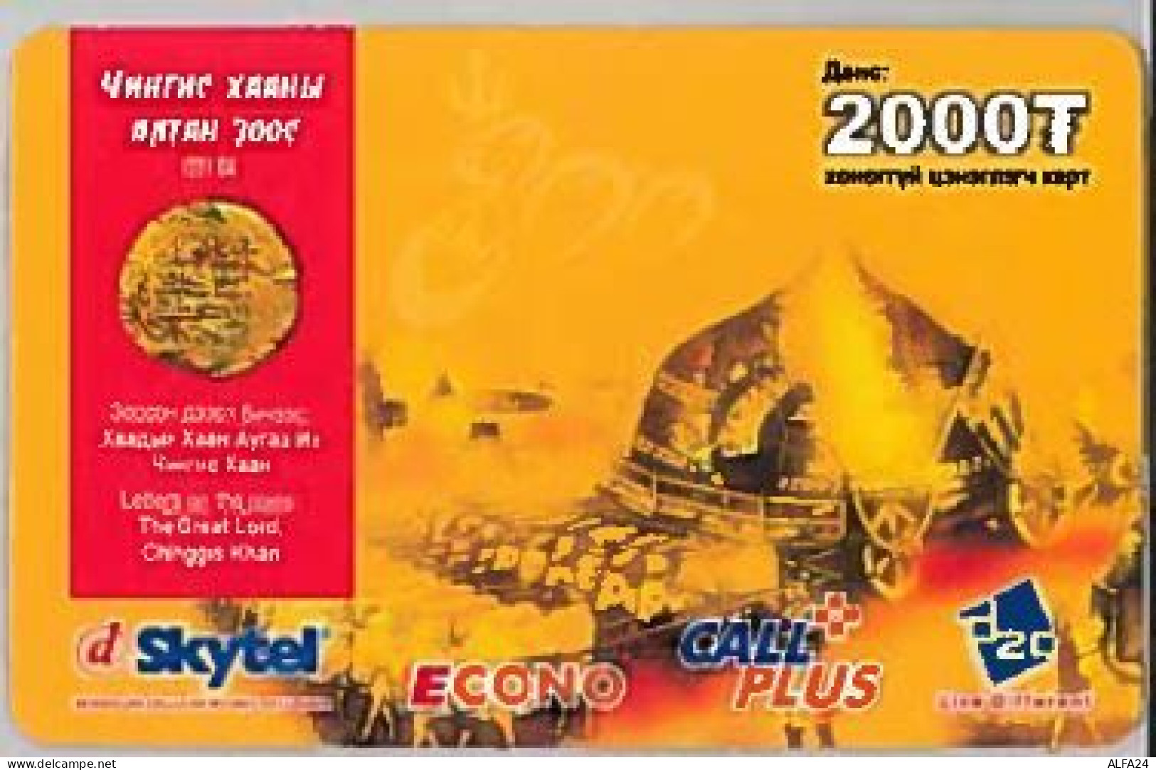 PREPAID PHONE CARD-MONGOLIA (E46.4.2 - Mongolië