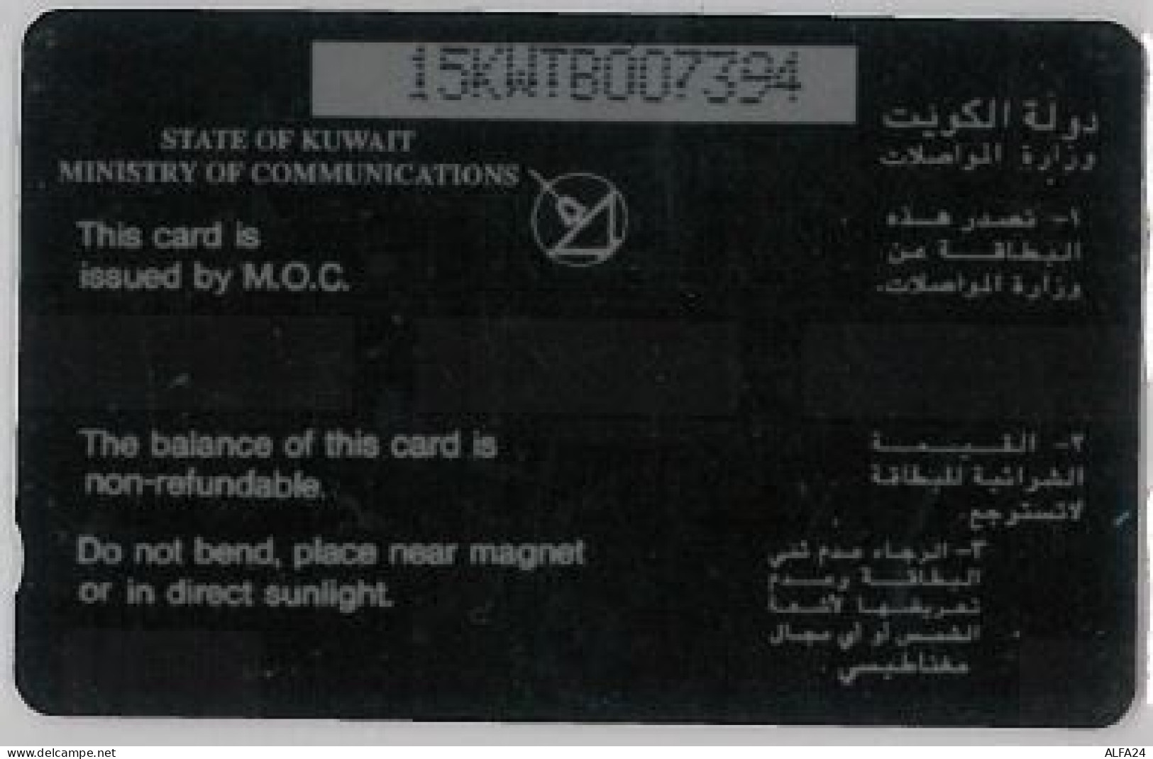 PHONE CARD-KUWAIT (E47.25.3 - Kuwait