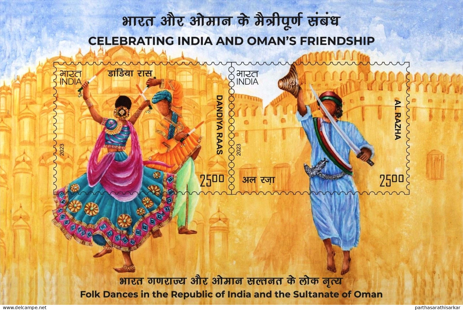 INDIA 2023 JOINT ISSUE WITH SULTANATE OF OMAN FOLK  DANCE  MINIATURE SHEET MS MNH - Gezamelijke Uitgaven