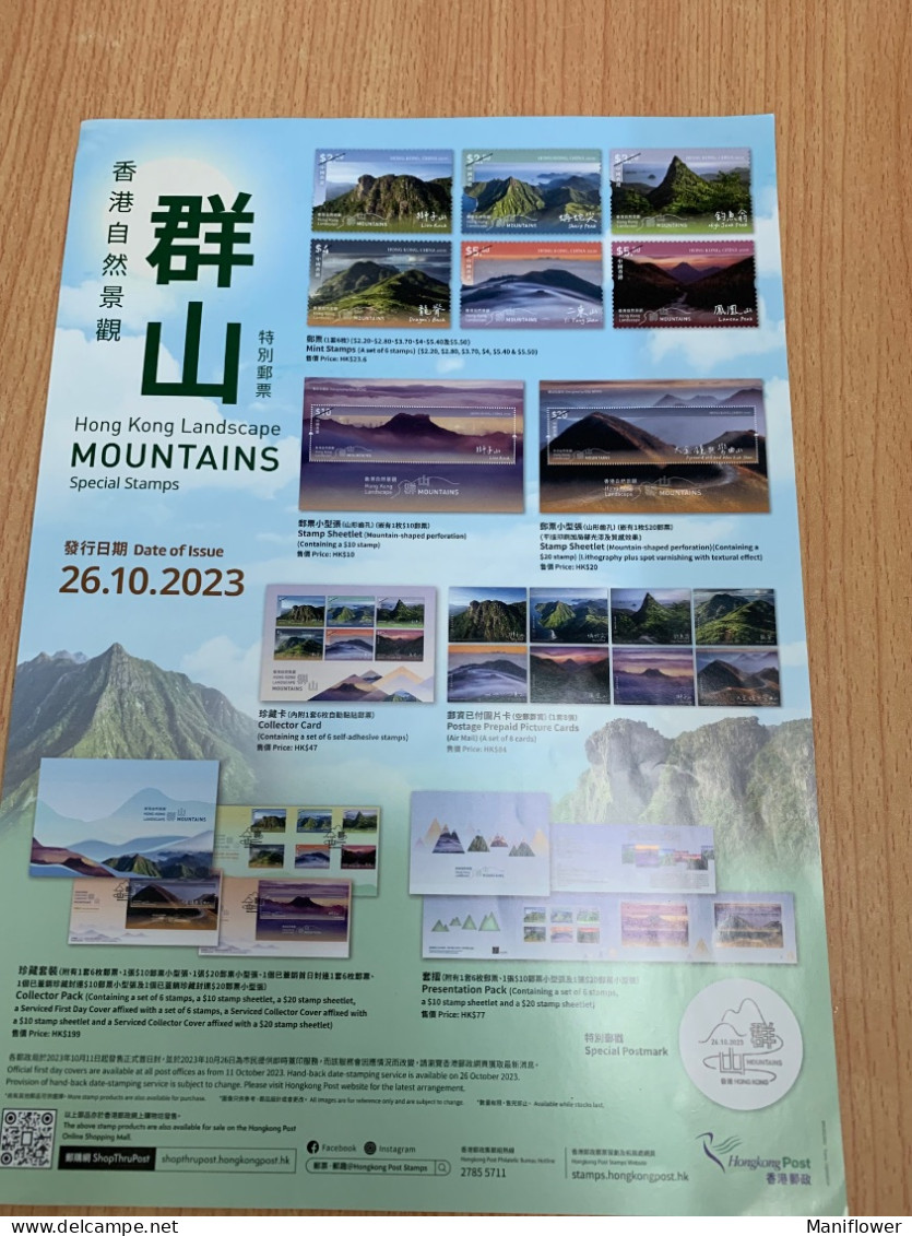 Hong Kong Poster Official No Stamp 2023 Mountains - Neufs