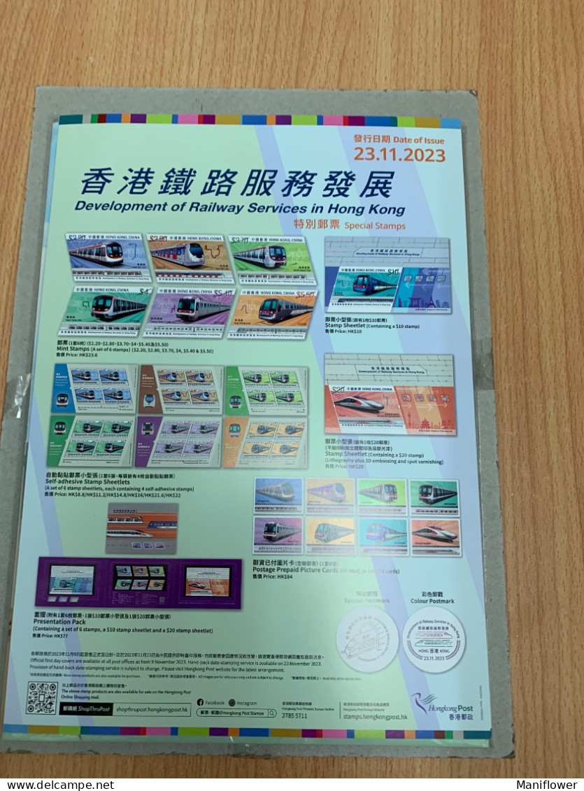 Hong Kong Poster Official No Stamp 2023 Train Locomotives - Neufs