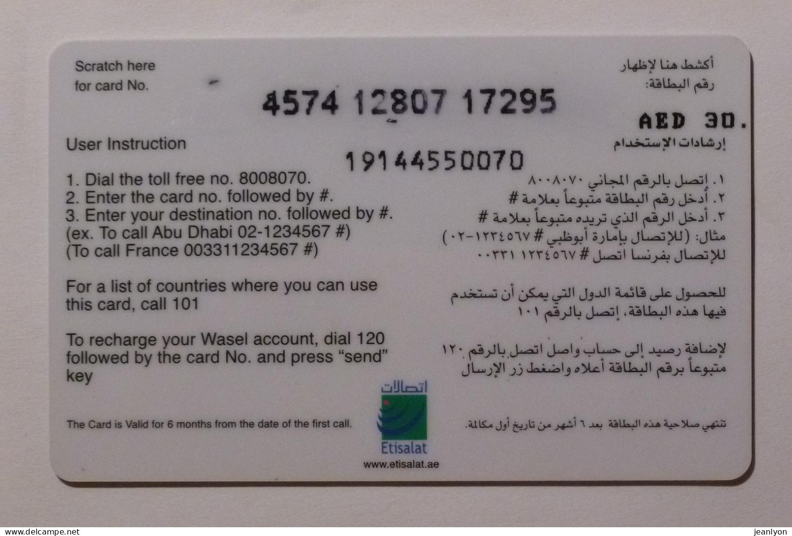 PAPILLON Avec Ailes Déployées - Butterfly - Carte Téléphone Prépayée EMIRATS ARABES UNIS / Prepaid Card ETISALAT - Schmetterlinge