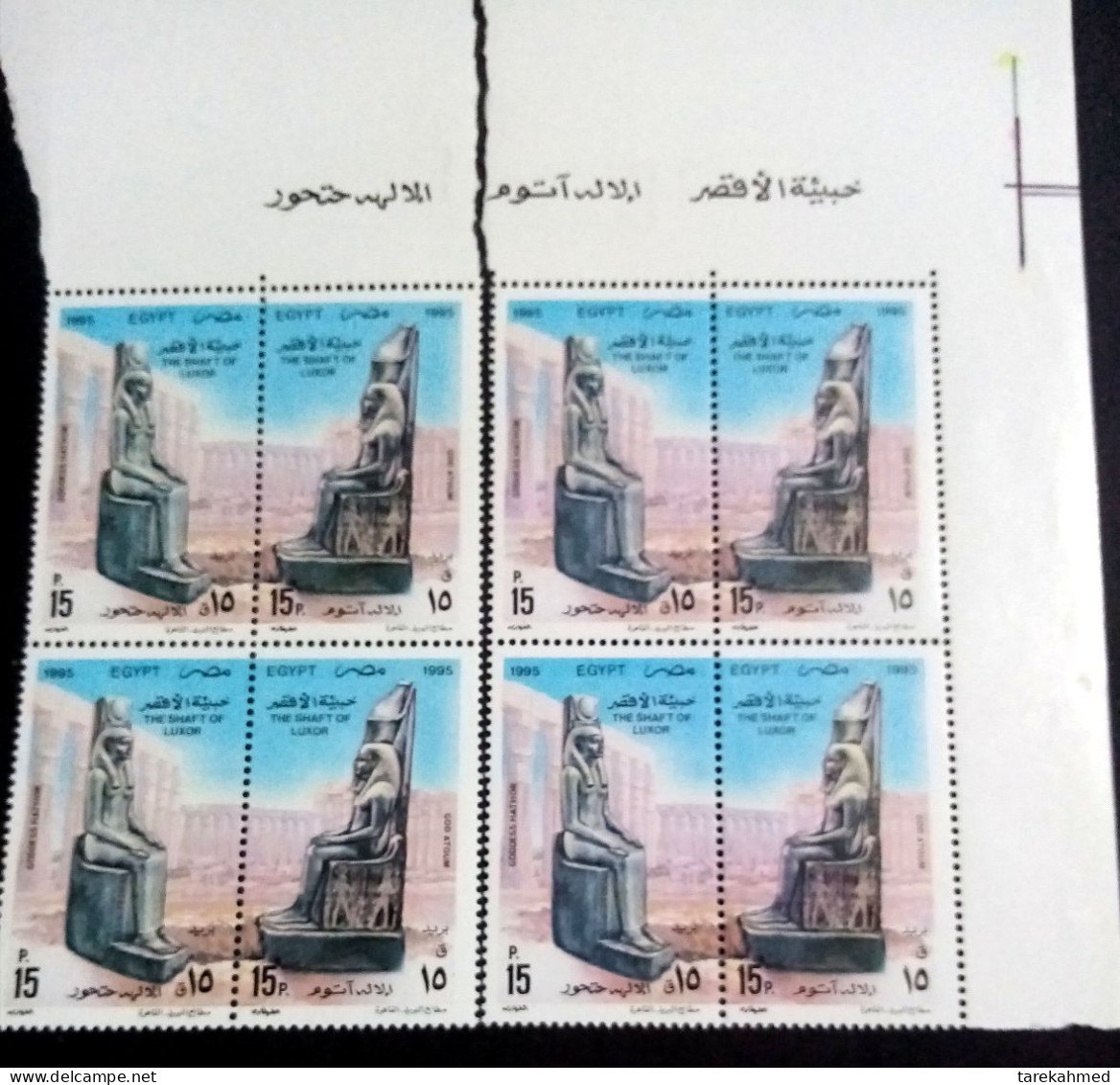 Egypt 1995 - 2 Blocks With Title Margin World Heritage Com 20th Anniv. )The Shaft Of Luxor, Hat Hor & Atoum Gods. - MNH - Unused Stamps