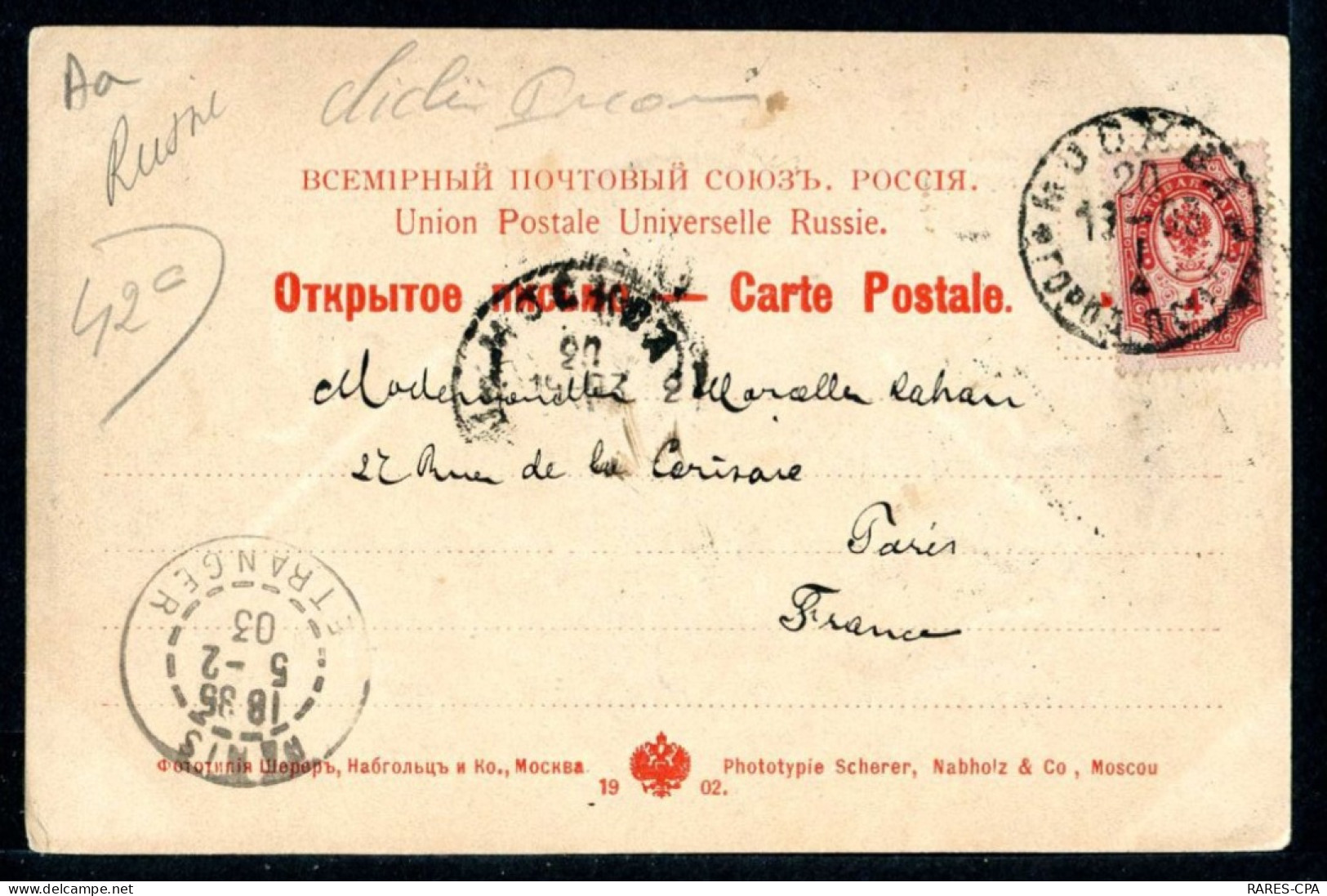 RUSSIE - MOSCOU - Résidence Du Métropolitain N° 98 - TOP RARE - TTB - Russie