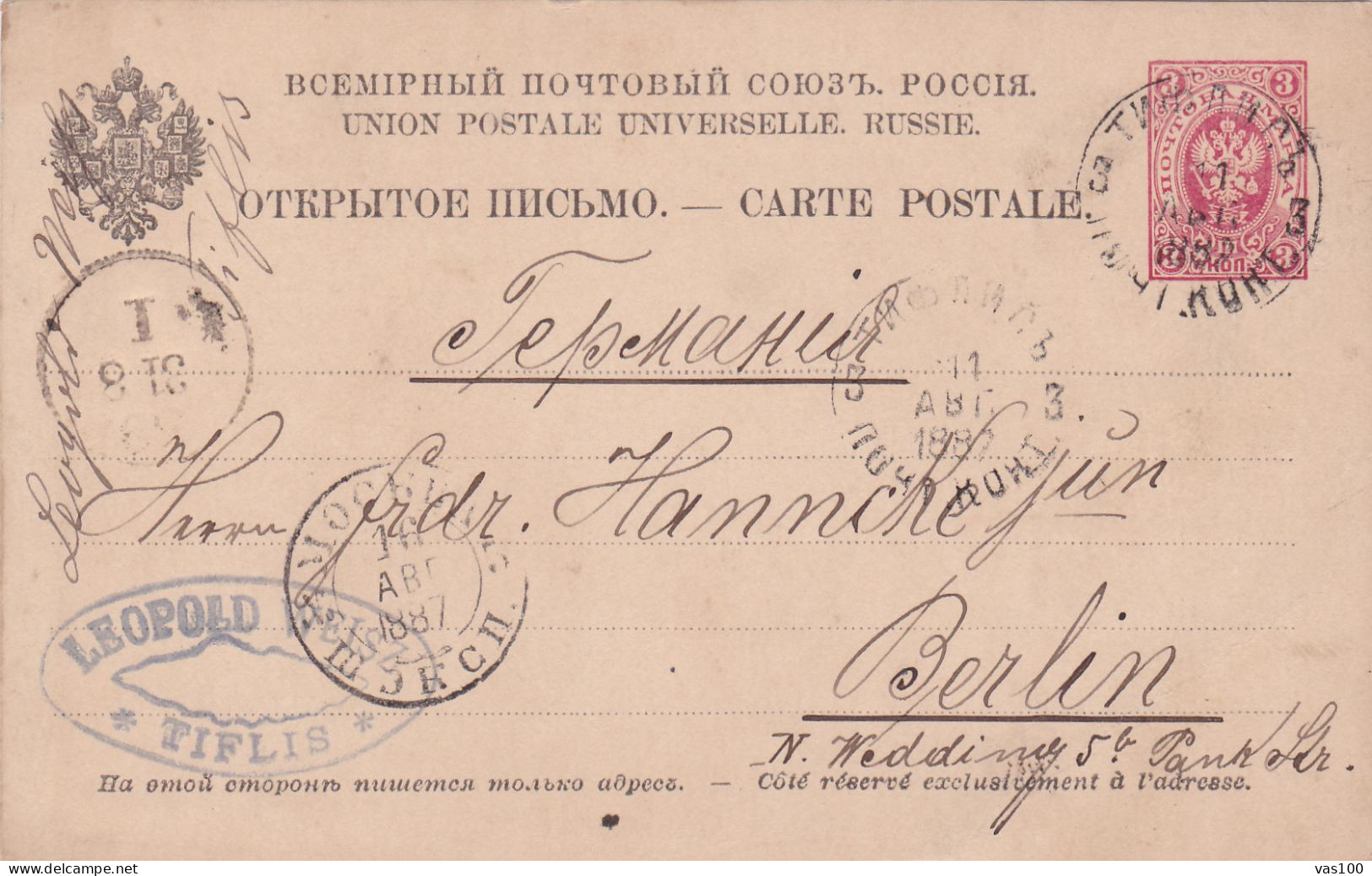 POSTAL STATIONARY POSTCARD 1897 RUSIA - Lettres & Documents