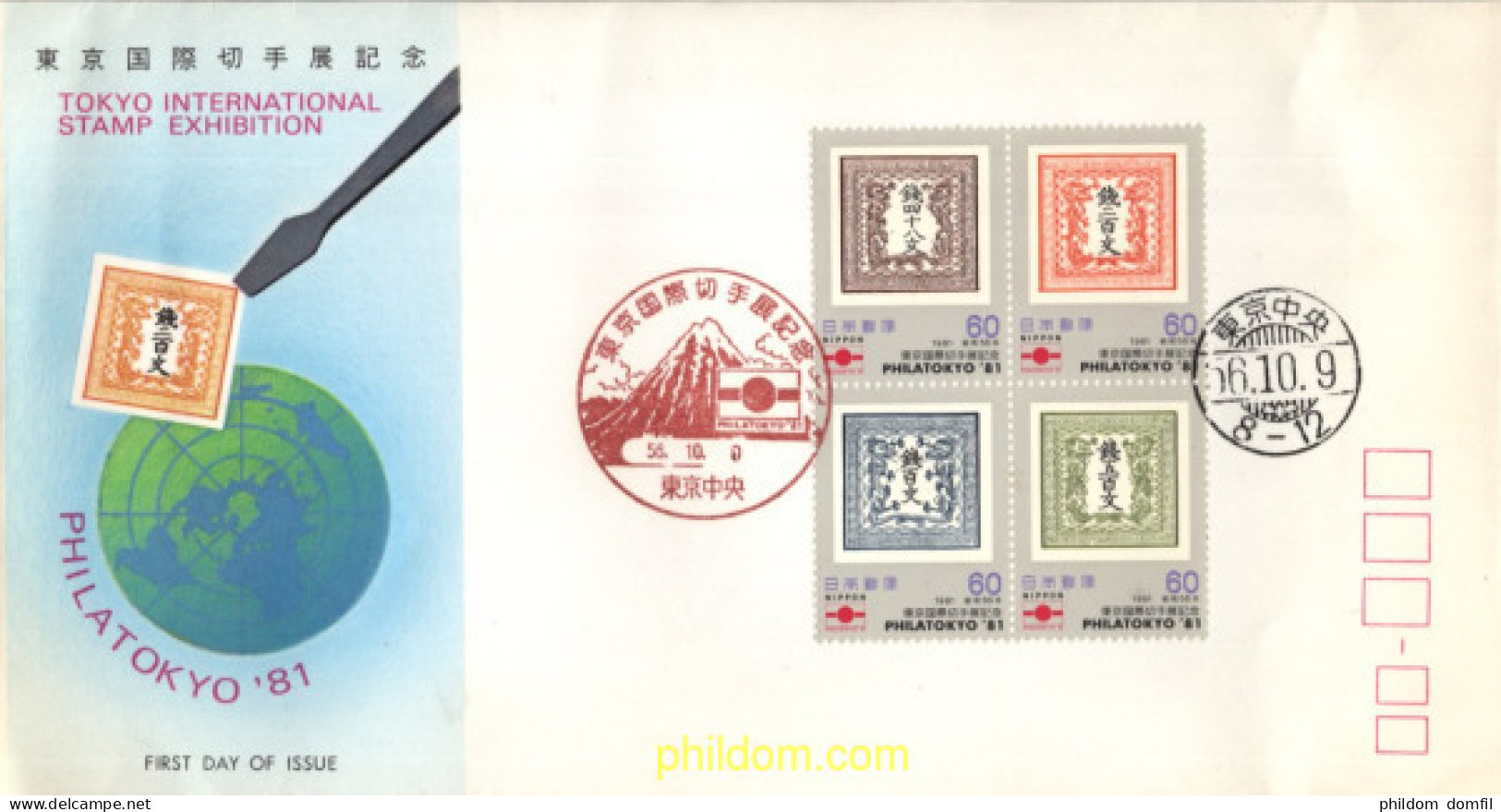 719474 MNH JAPON 1981 EXPOSICION FILATELICA INTERNACIONAL EN TOKYO - Nuovi