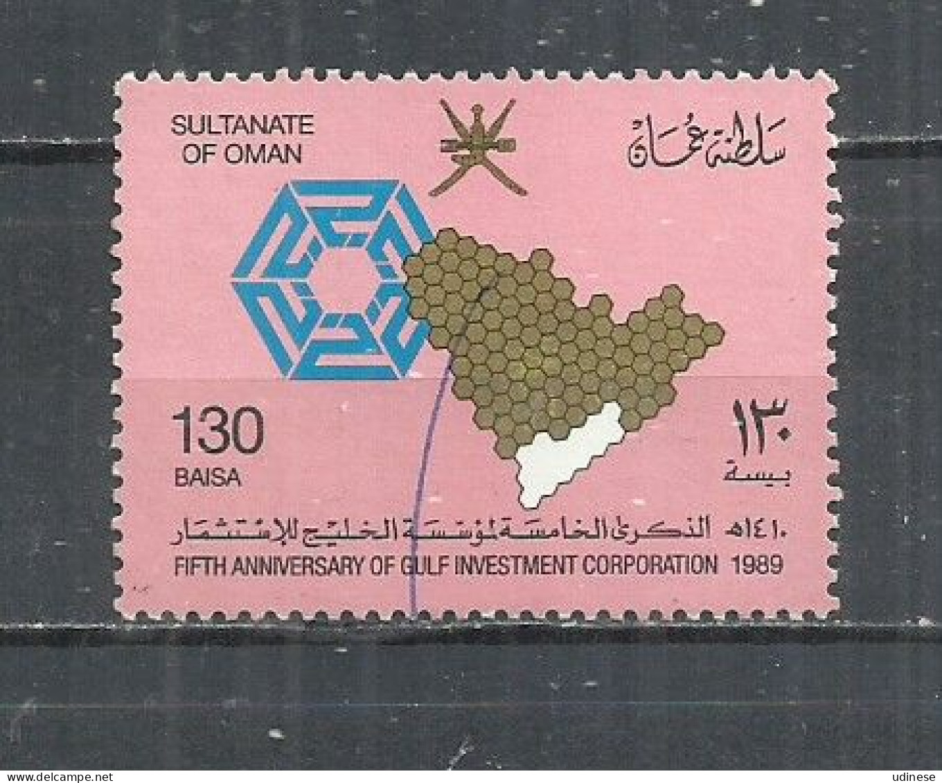 OMAN 1990 - 5th ANNIVERSARY GULF INVESTMENT CORPORATION - USED OBLITERE GESTEMPELT USADO - Water-skiing