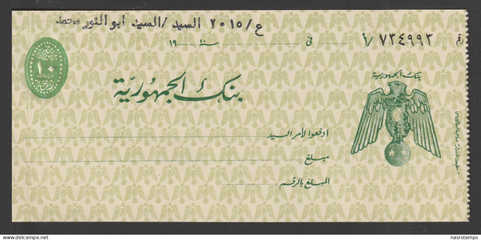 Egypt - RARE - 1959 - Old Check - GOMHORIA "Republic" Bank - Brieven En Documenten