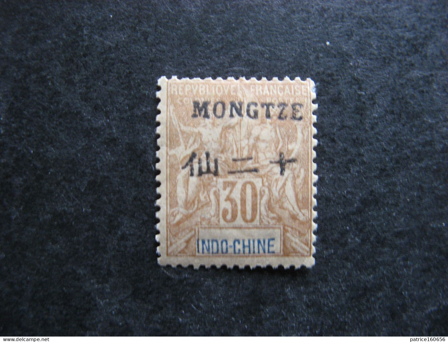 A). MONG-TZEU: TB N° 10, Neuf X . - Neufs