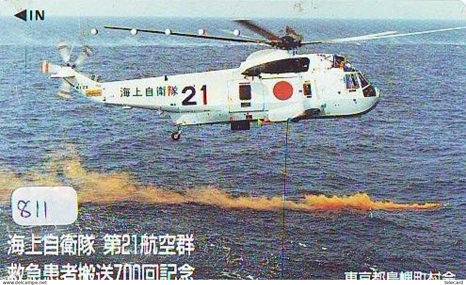Télécarte Japon Hélicoptère * Telefonkarte Japan * Hubschrauber (811) HELICOPTER * CHOPPER * HELICÓPTERO * HELICOPTER * - Airplanes