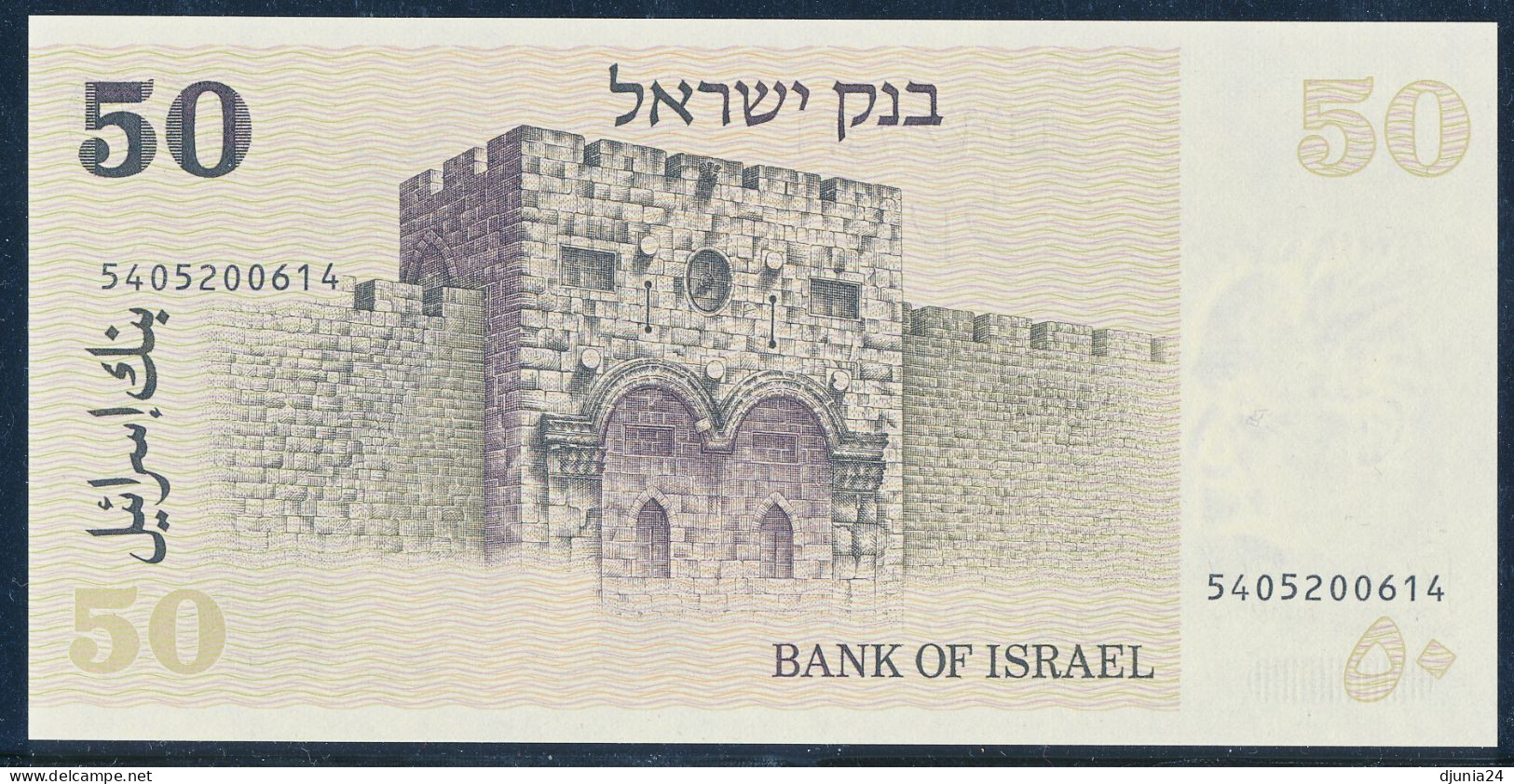 BF0034 / ISRAEL  - 1978 , 50 POUNDS  -  David Ben Gurion  -  Bankfrisch , Unused - Israël