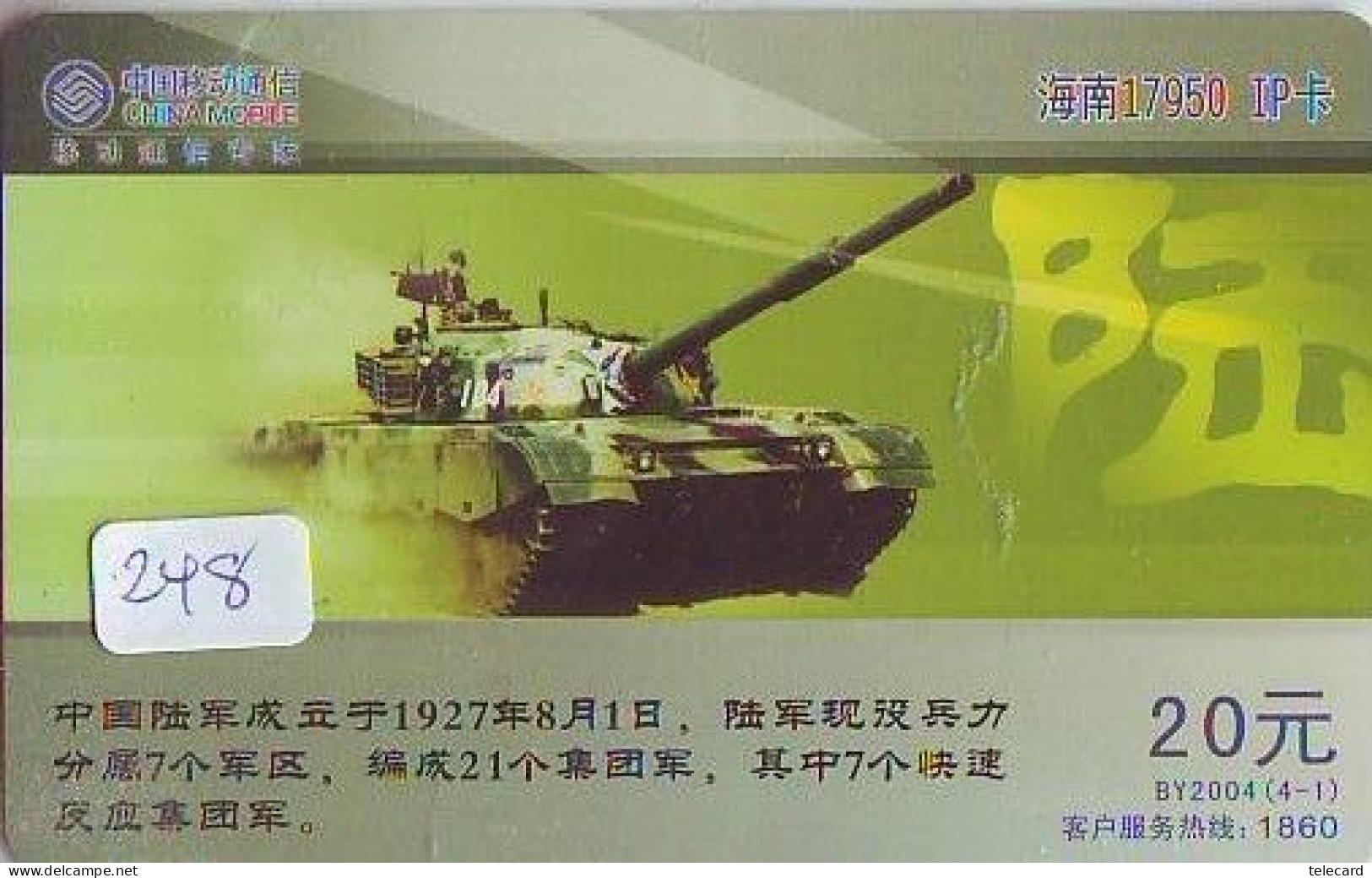 Télécarte  * MILITARY TANK  TANK (248) War Tank * MILITAIRY LEGER ARMEE - Esercito