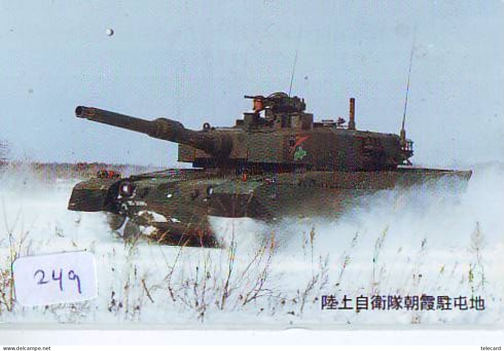 Télécarte JAPON * MILITARY TANK  TANK (249) War Tank * MILITAIRY LEGER ARMEE - Armée