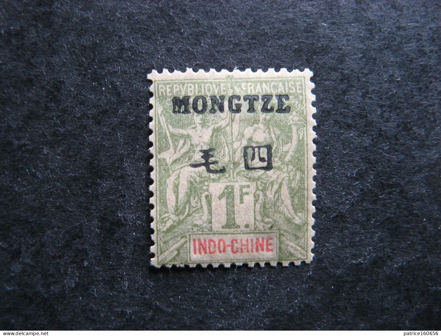 MONG-TZEU: TB N° 15, Neuf X . - Unused Stamps