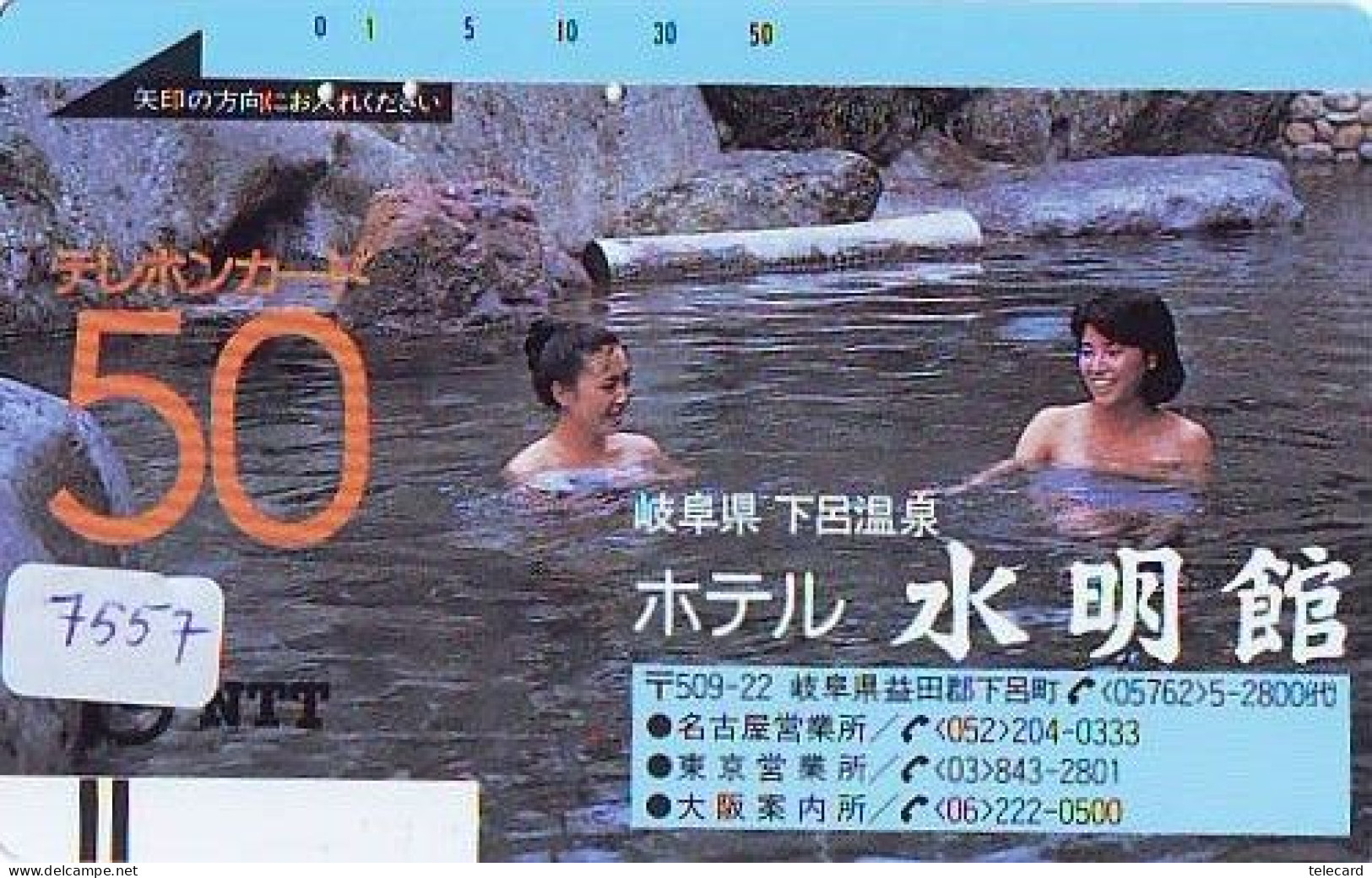 Télécarte Japon * EROTIQUE * FRONTBAR 110-1969 (7557) EROTIC PHONECARD JAPAN * BATHCLOTHES * FEMME SEXY LADY LINGERIE - Mode